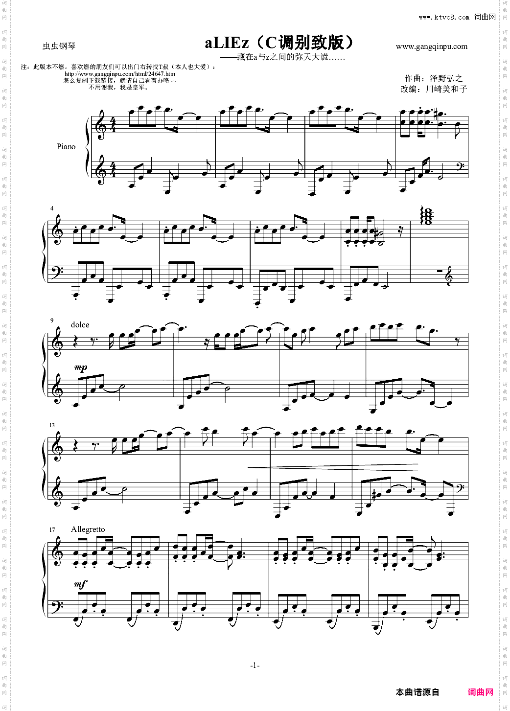 aLIEzC调别致版