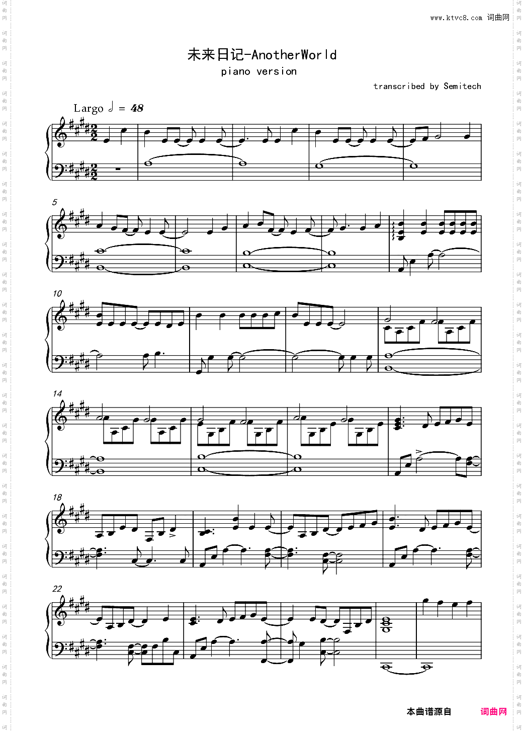 未来日记 another world