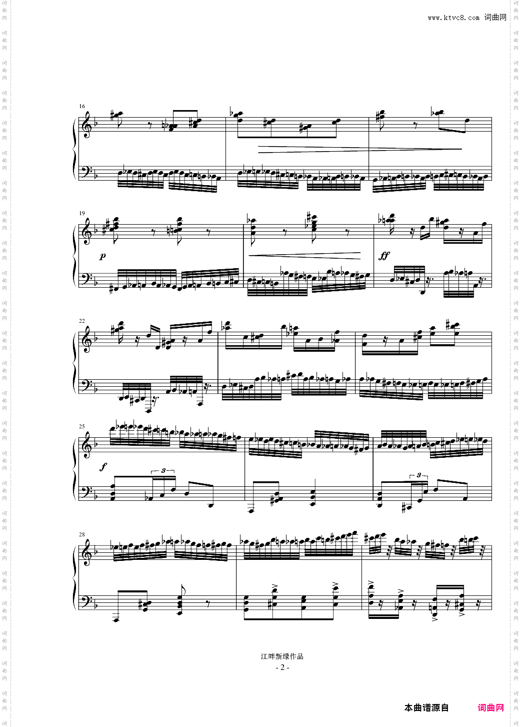 半音阶练习曲【蚊啼】