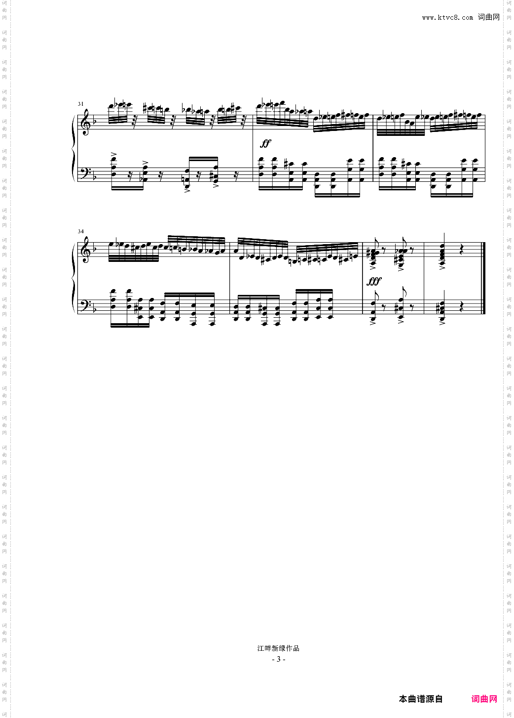 半音阶练习曲【蚊啼】