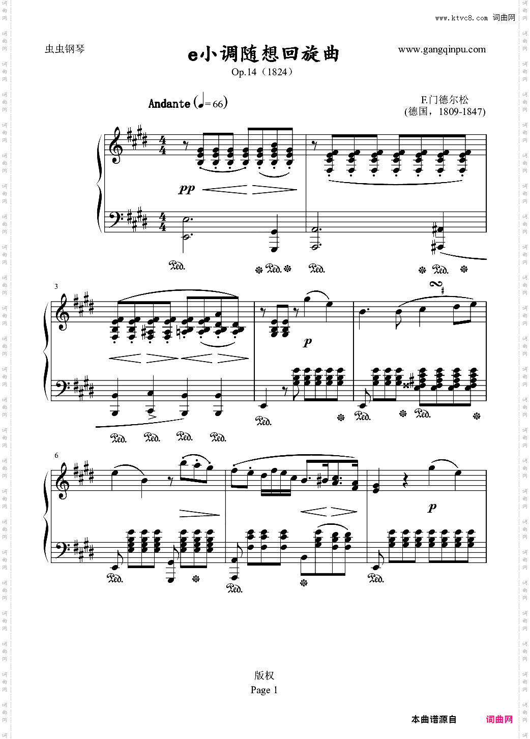 e小调随想回旋曲