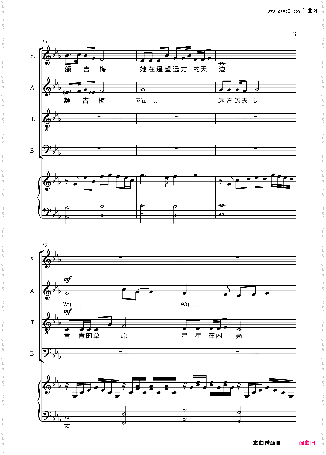 梦中的额吉【混声合唱】