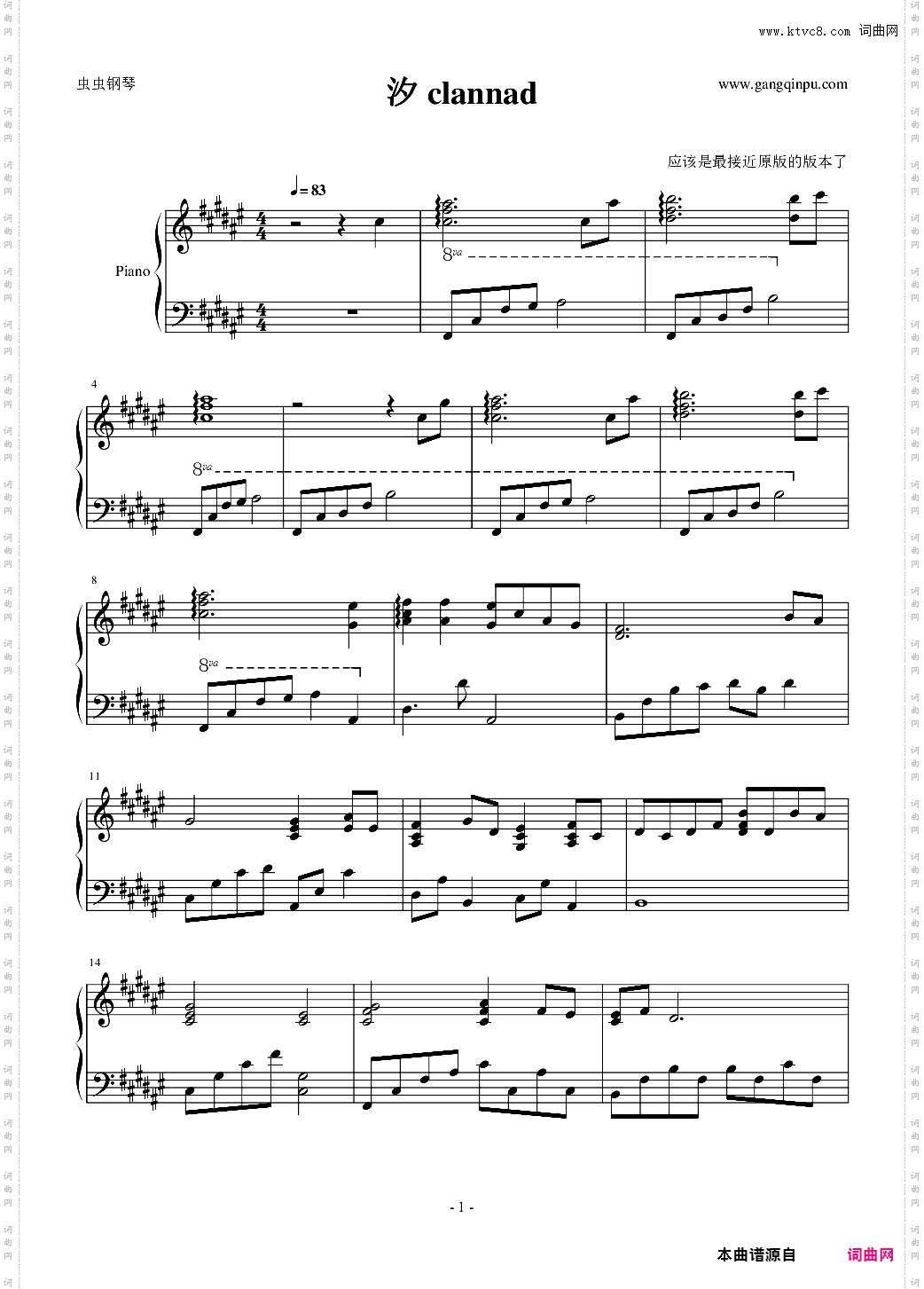 【clannad】汐 最完美版