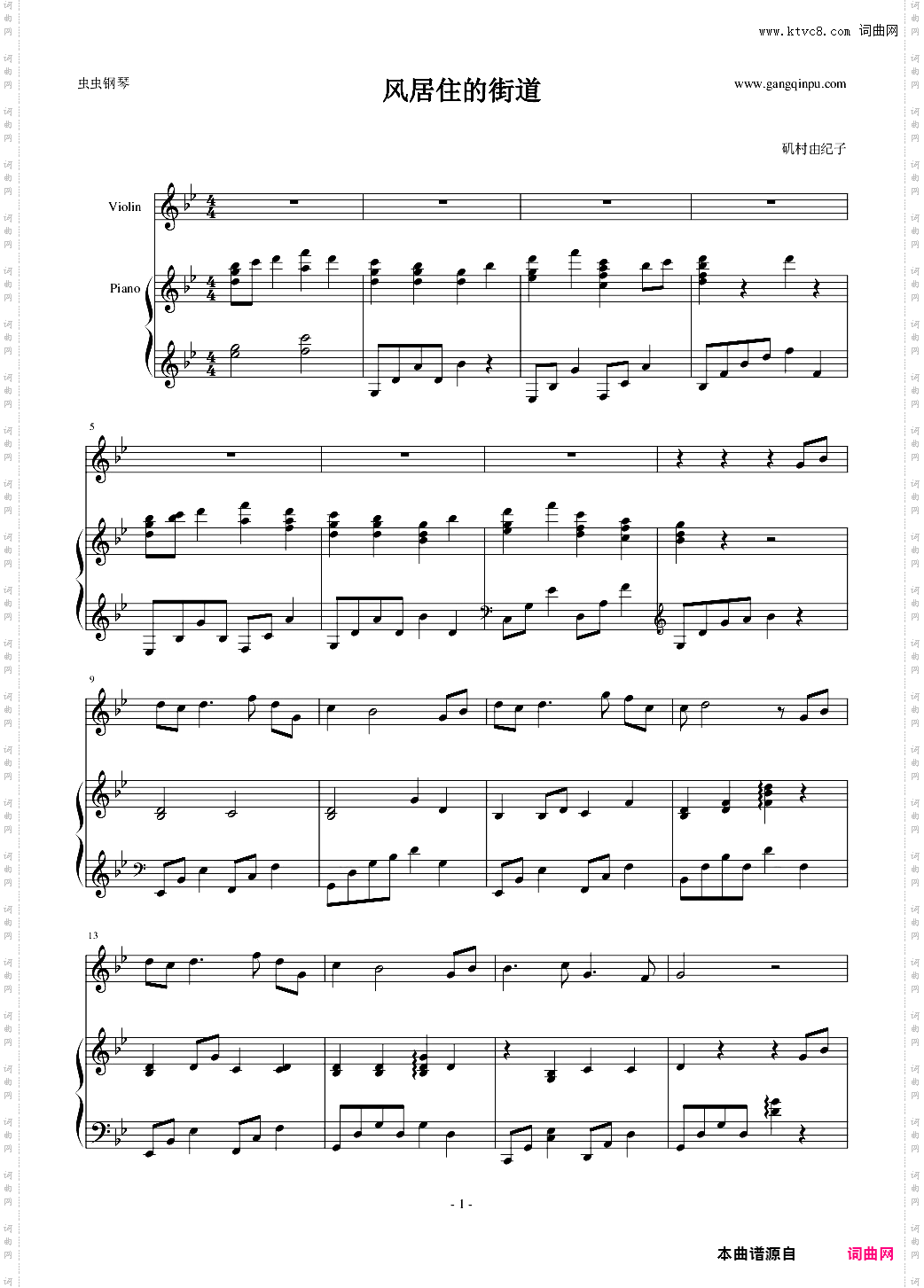 风居住的街道-正版mp3音符导出
