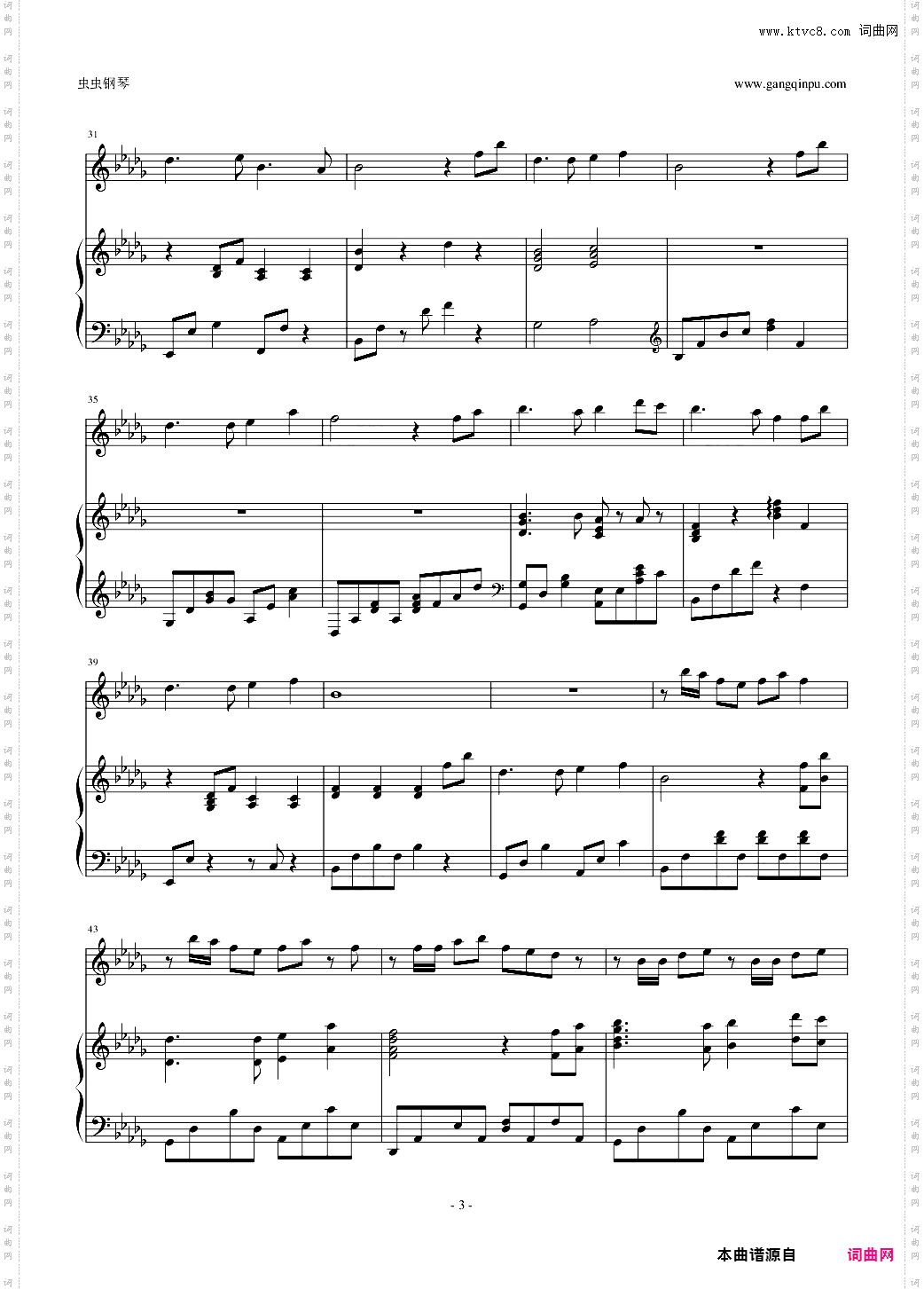 风居住的街道-正版mp3音符导出