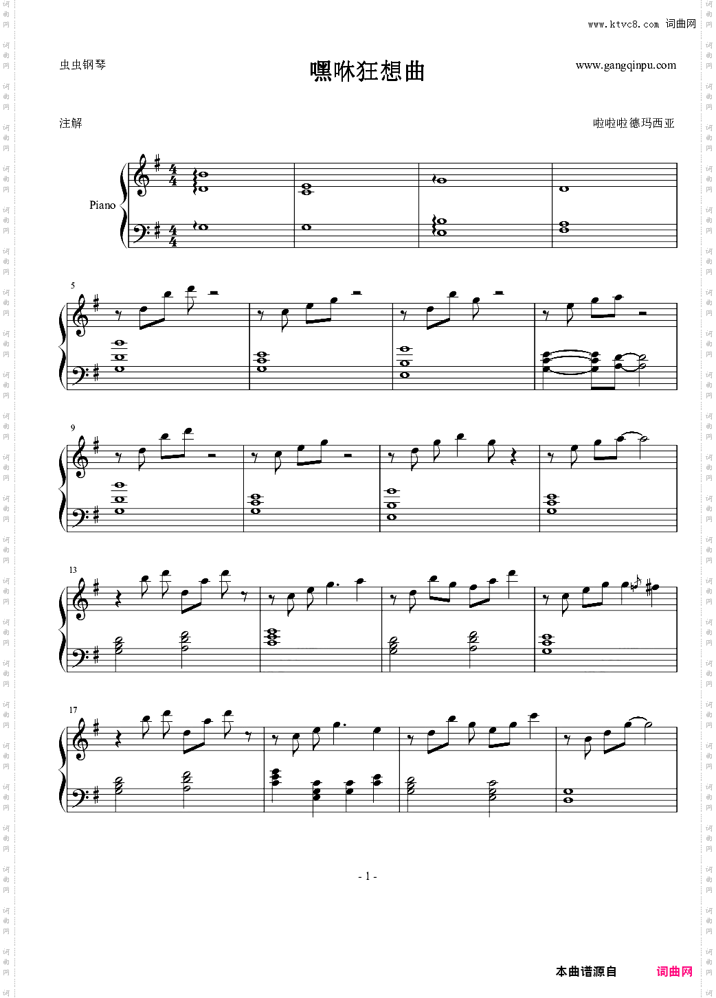 罗小黑战记 嘿咻狂想曲哀伤变奏版钢琴谱