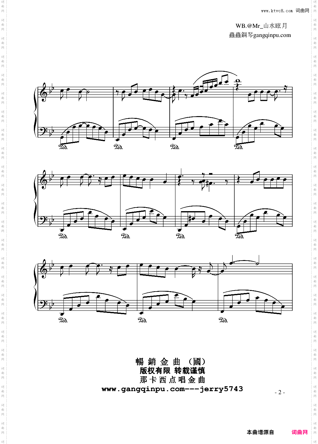 【畅国】城里的月光 山水眩月版