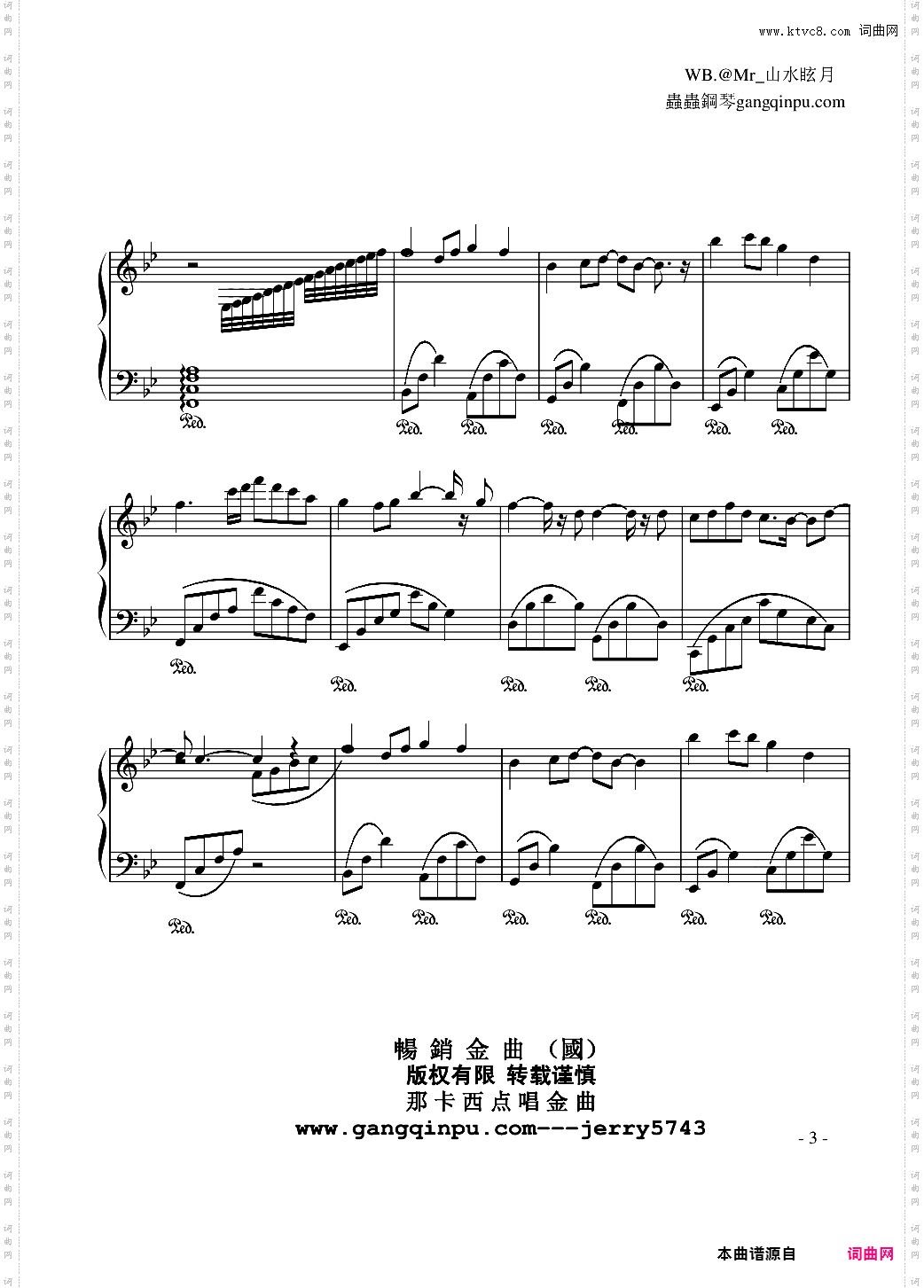 【畅国】城里的月光 山水眩月版