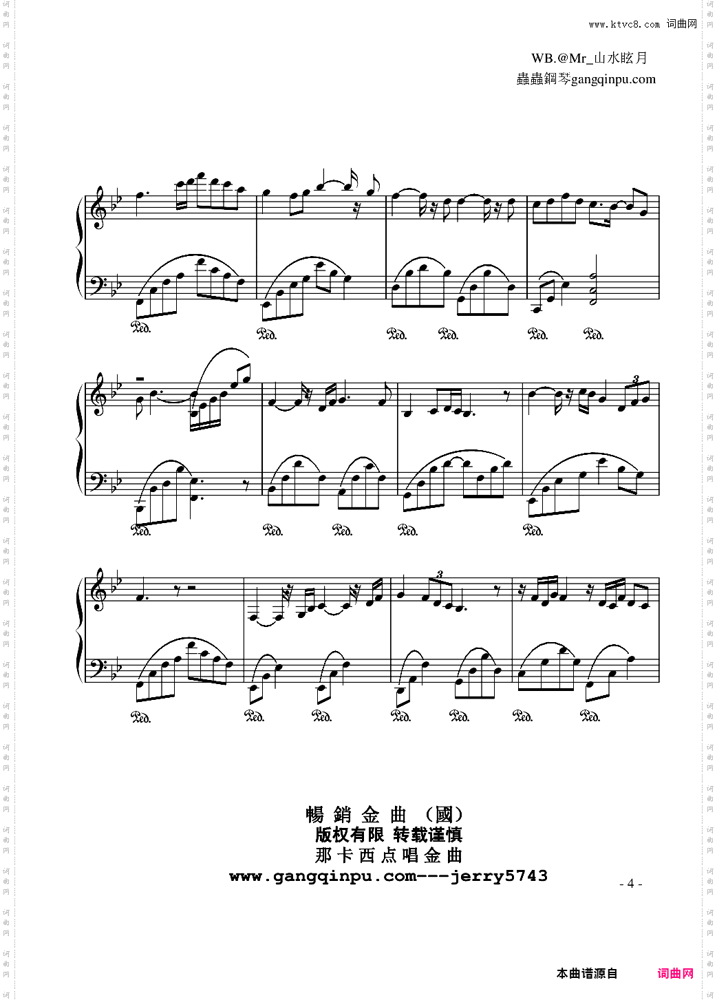 【畅国】城里的月光 山水眩月版