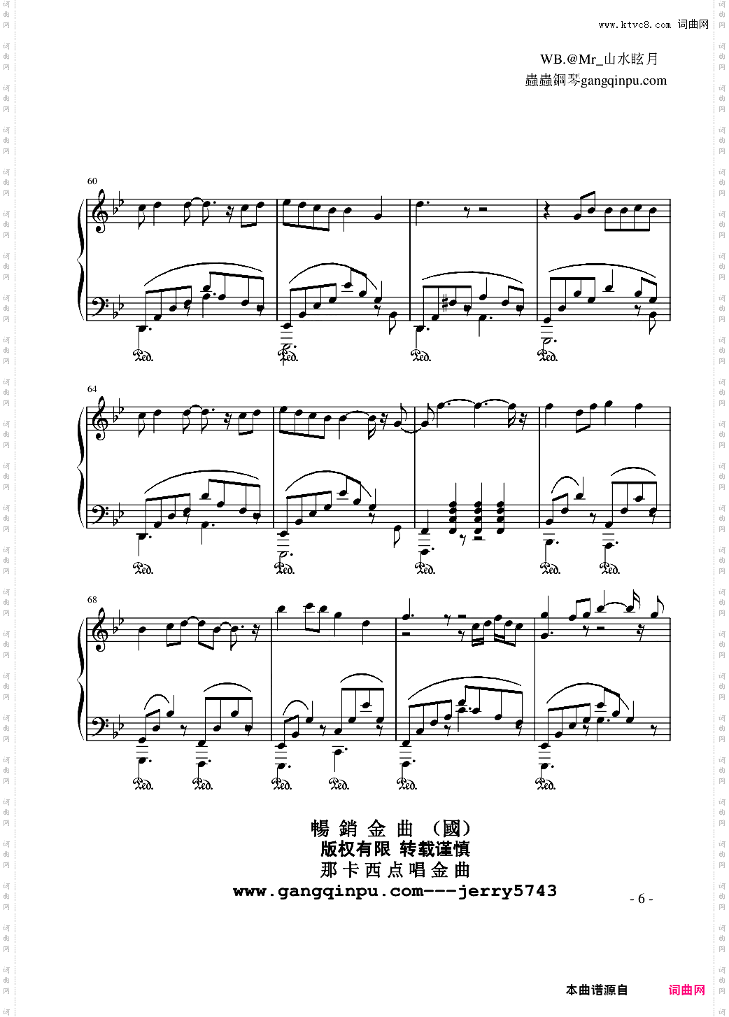 【畅国】城里的月光 山水眩月版
