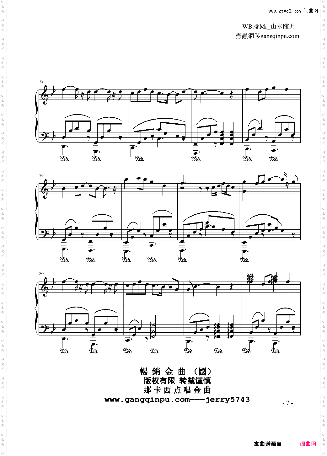 【畅国】城里的月光 山水眩月版