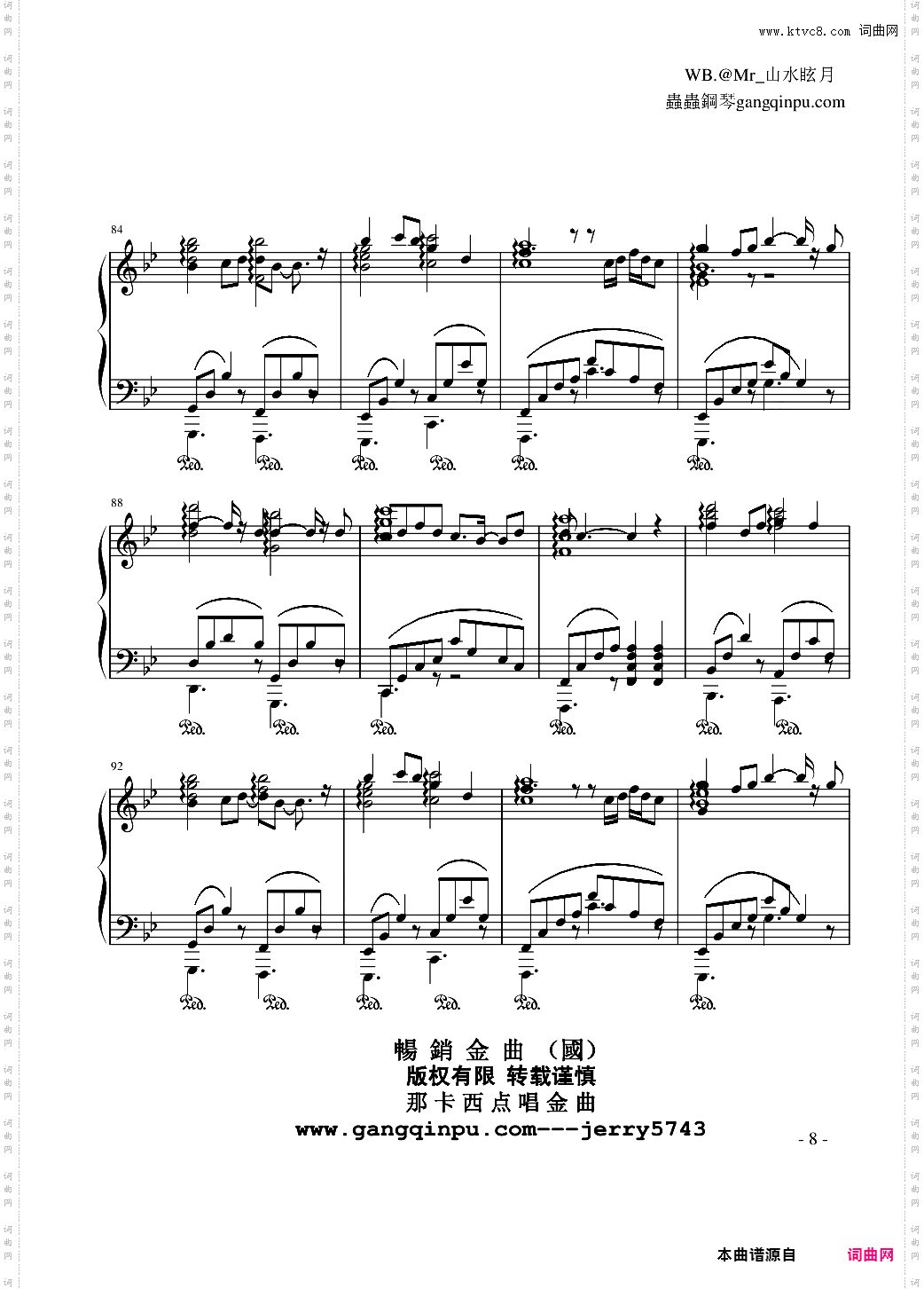 【畅国】城里的月光 山水眩月版