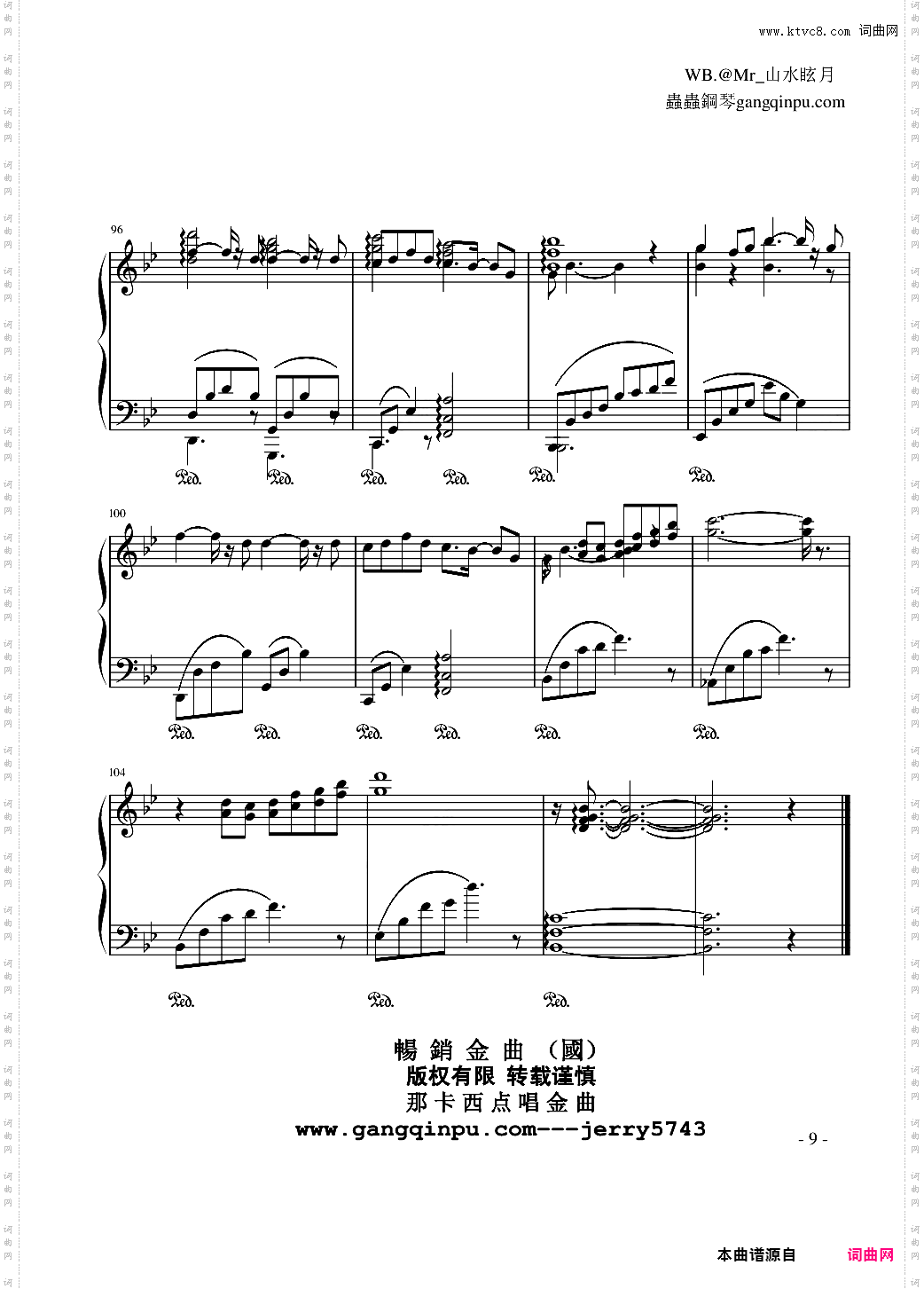 【畅国】城里的月光 山水眩月版