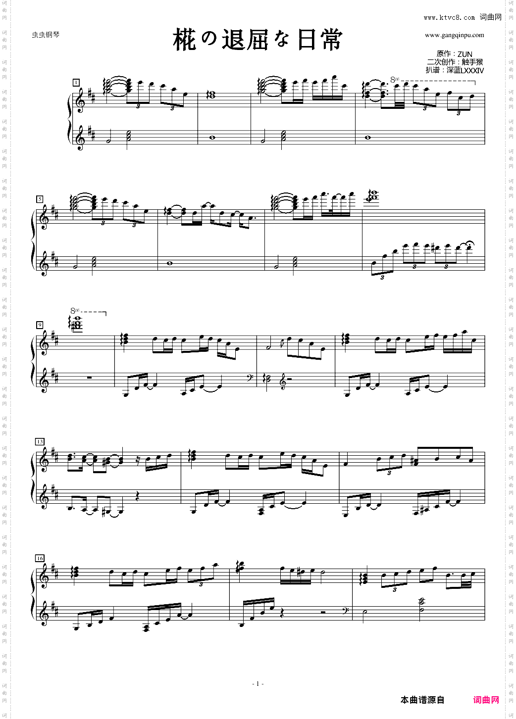 【东方】椛の退屈な日常