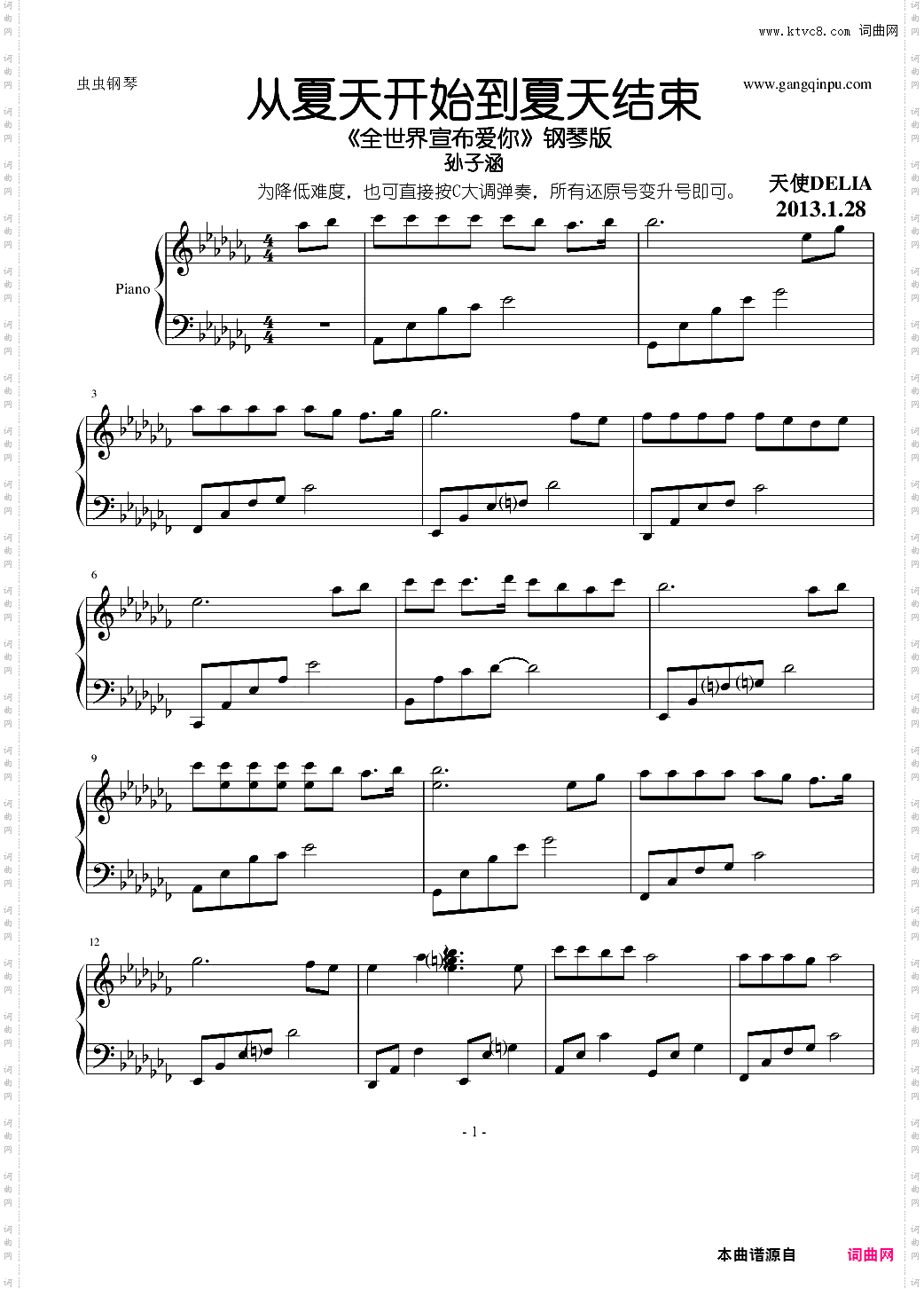 从夏天开始到夏天结束