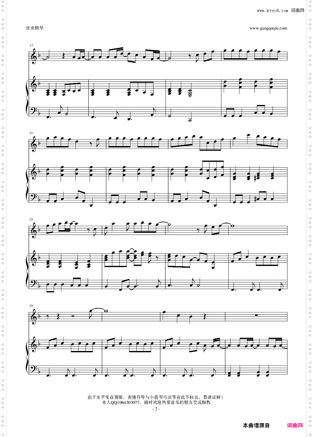 黑之契约者OPツキアカリ钢琴小提琴合奏