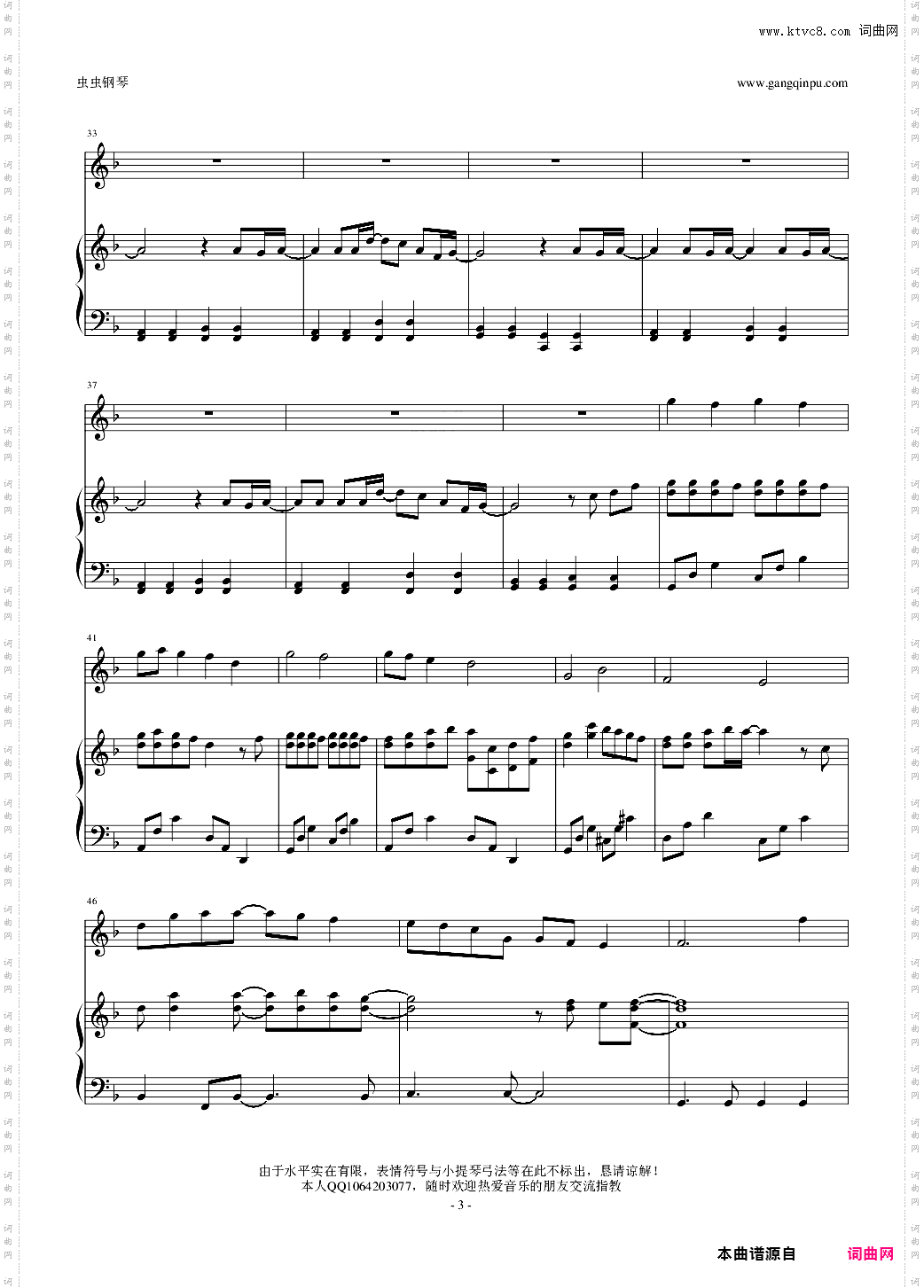 黑之契约者OPツキアカリ钢琴小提琴合奏