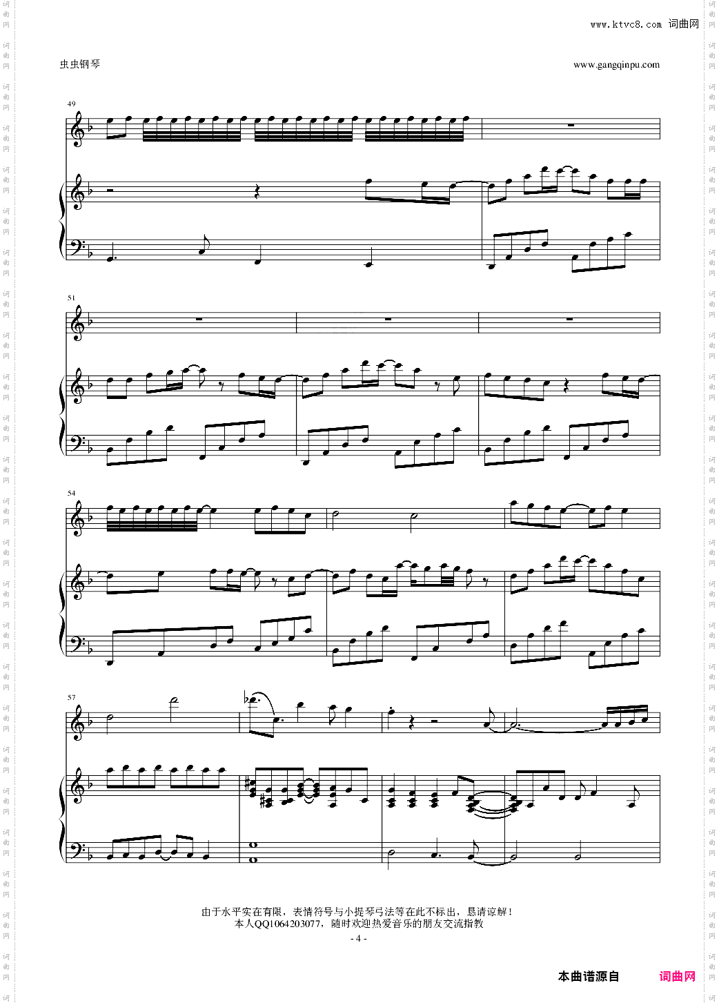 黑之契约者OPツキアカリ钢琴小提琴合奏