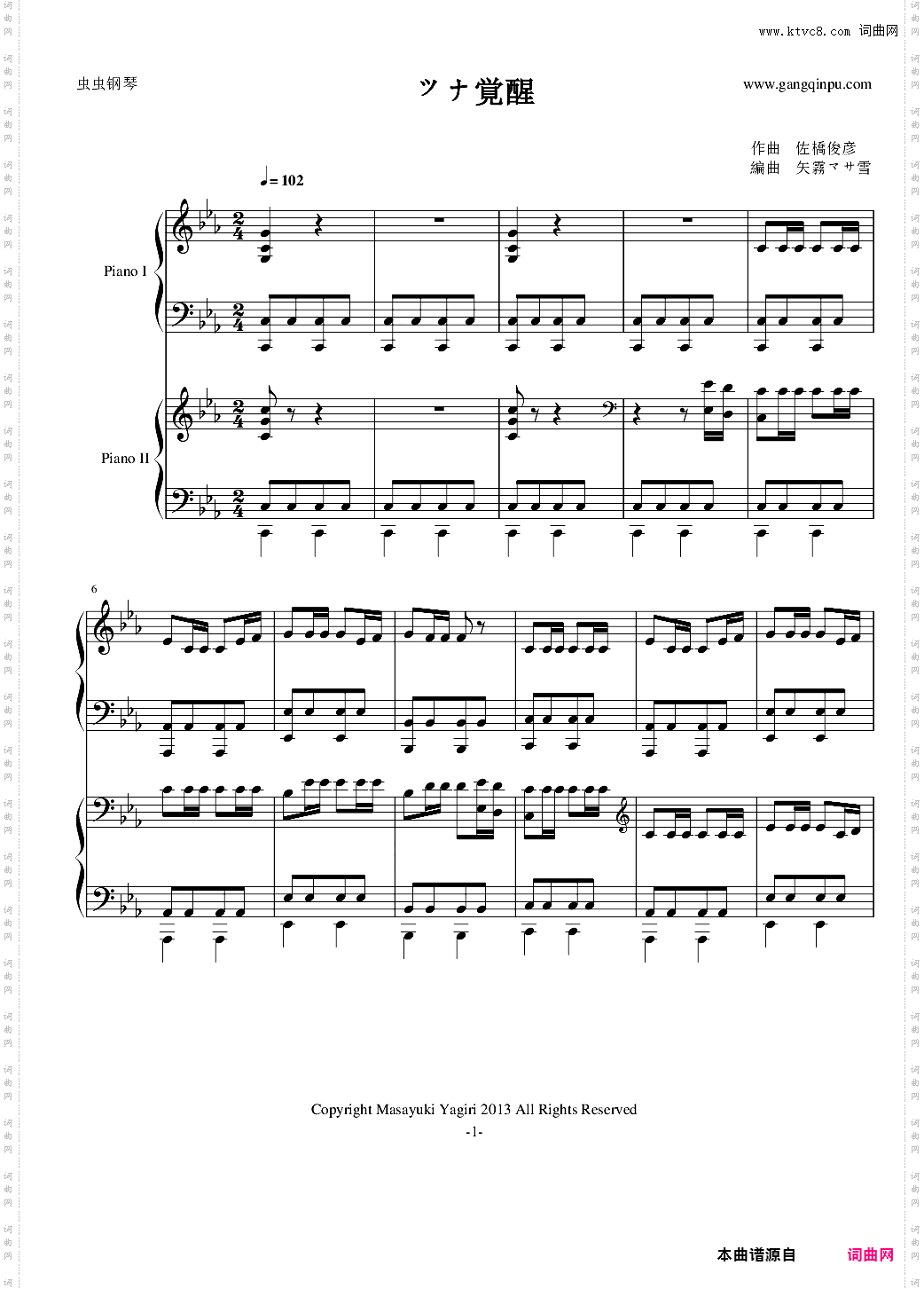 《家庭教师》插曲-ツナ覚醒双钢琴版