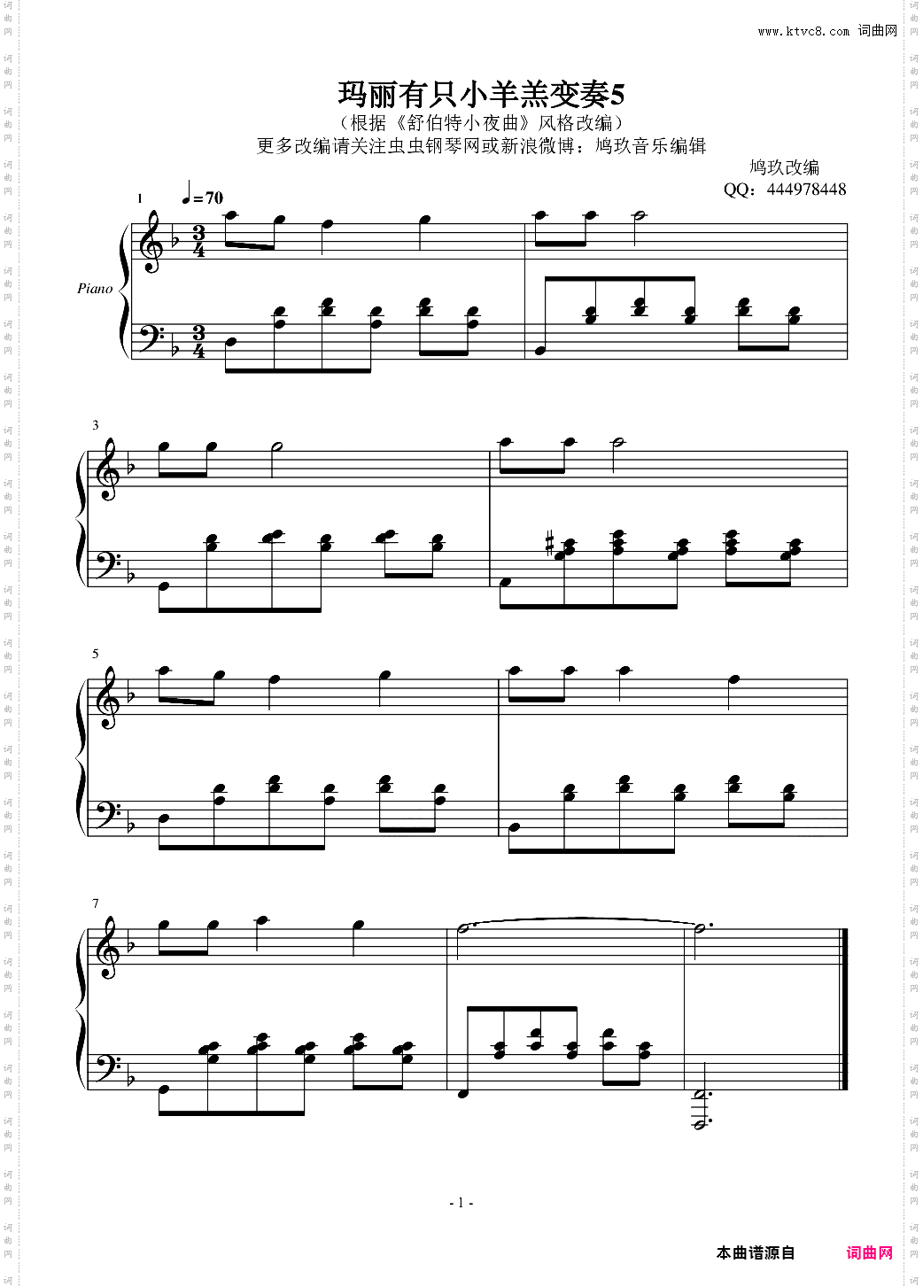 玛丽有只小羊羔变奏5根据舒伯特小夜曲风格改编