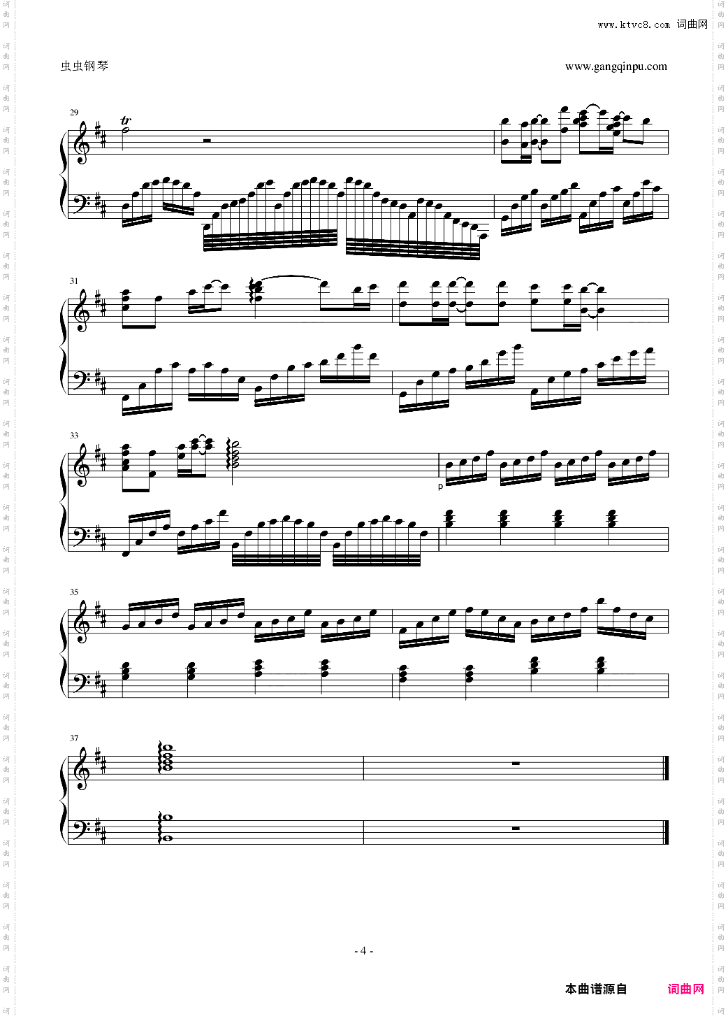 爱的供养电视剧《宫》主题曲
