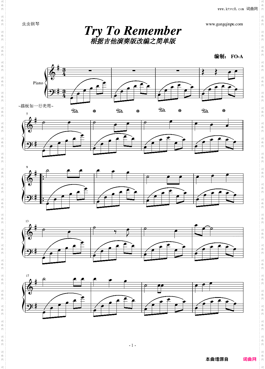 Try To Remember 简单版