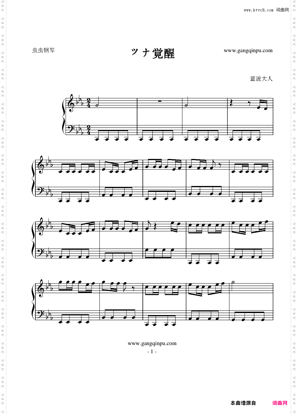 家庭教师OSTツナ覚醒