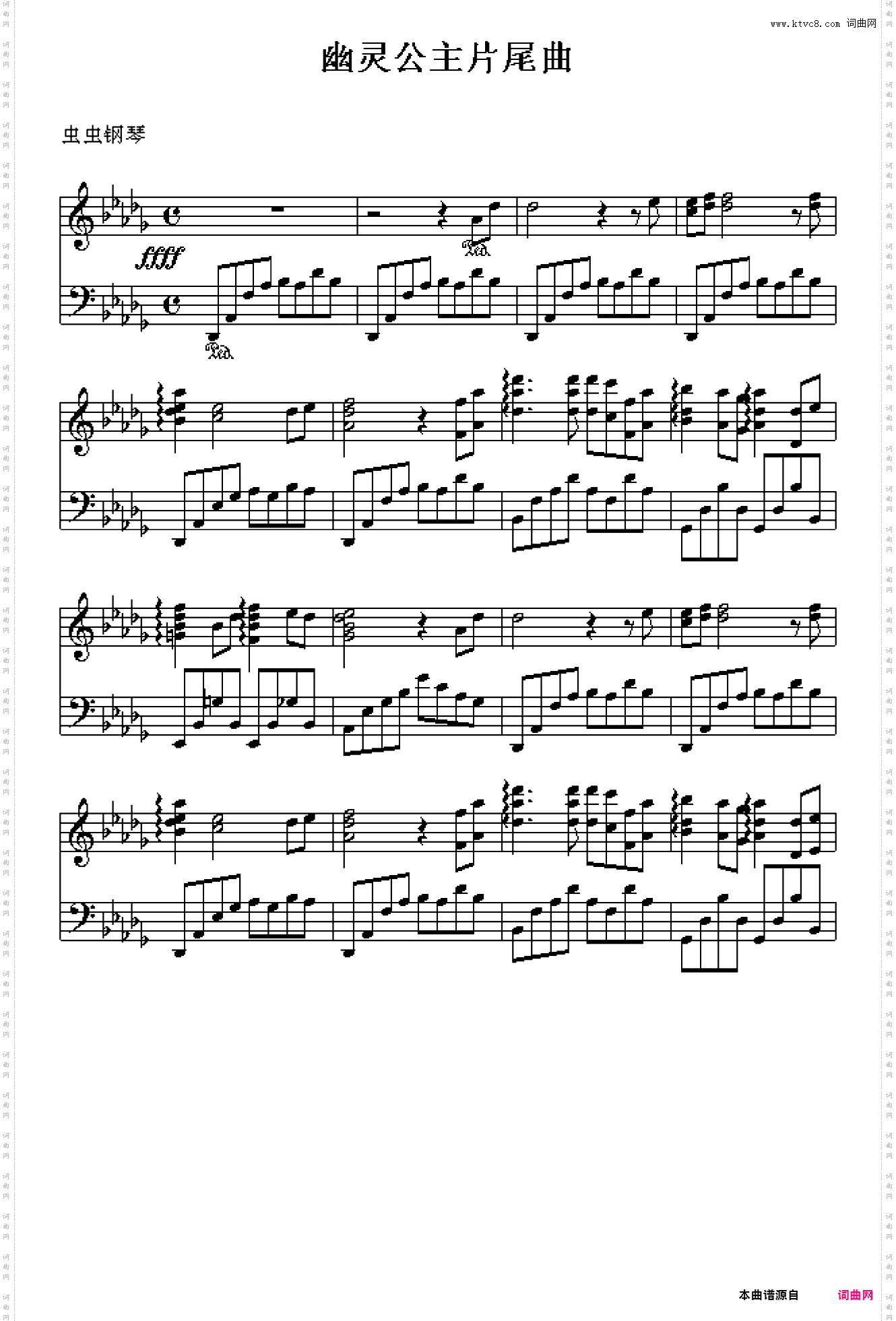 幽灵公主片尾曲