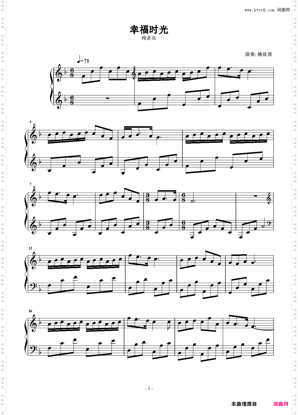 幸福时光 纯音乐