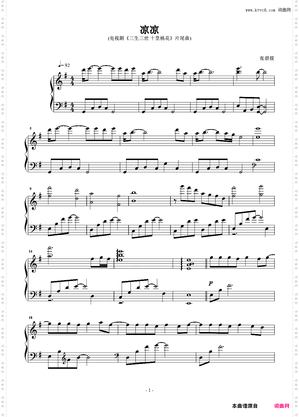 凉凉 原声独奏版