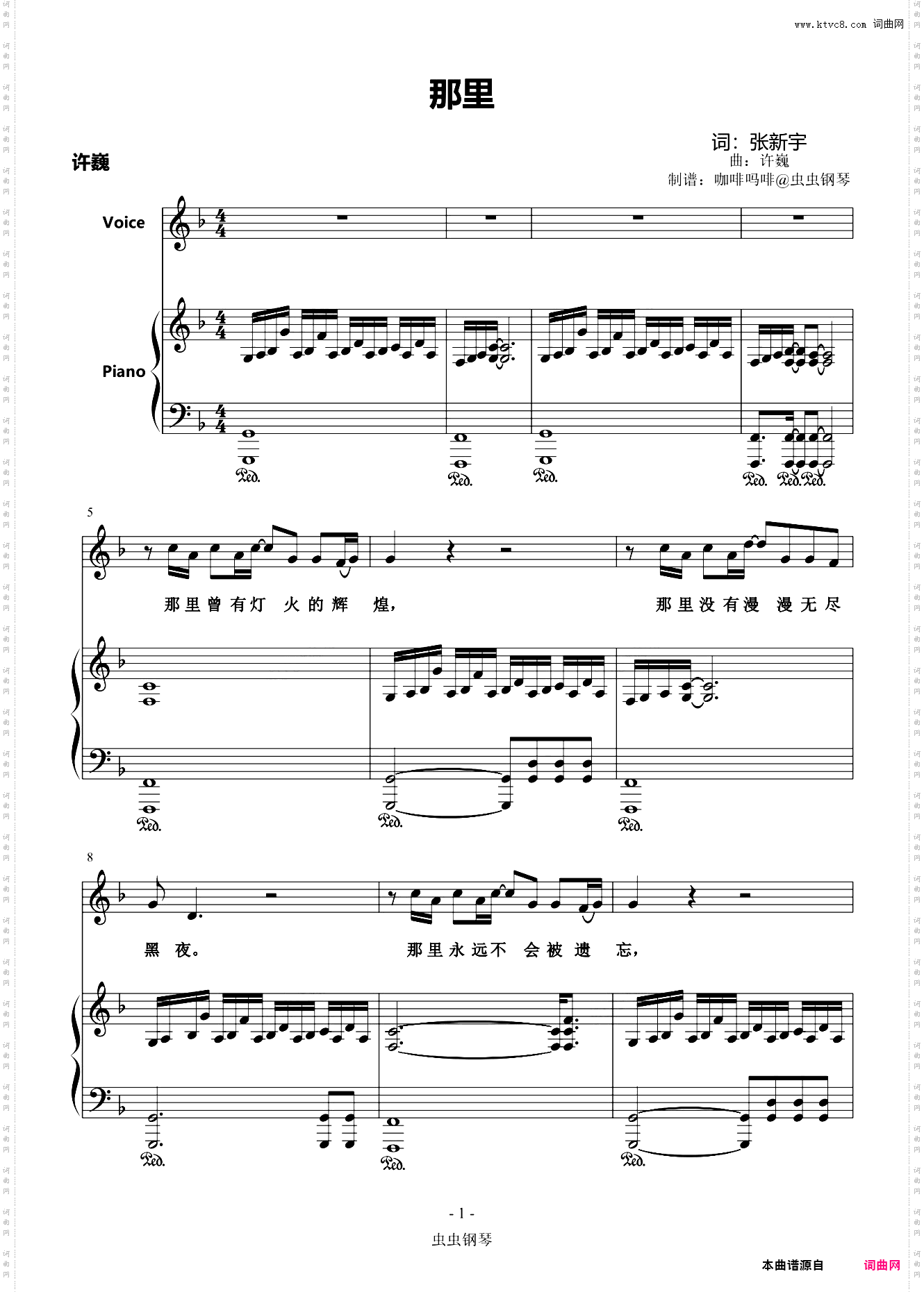 那里-许巍 F调原版钢琴伴奏谱