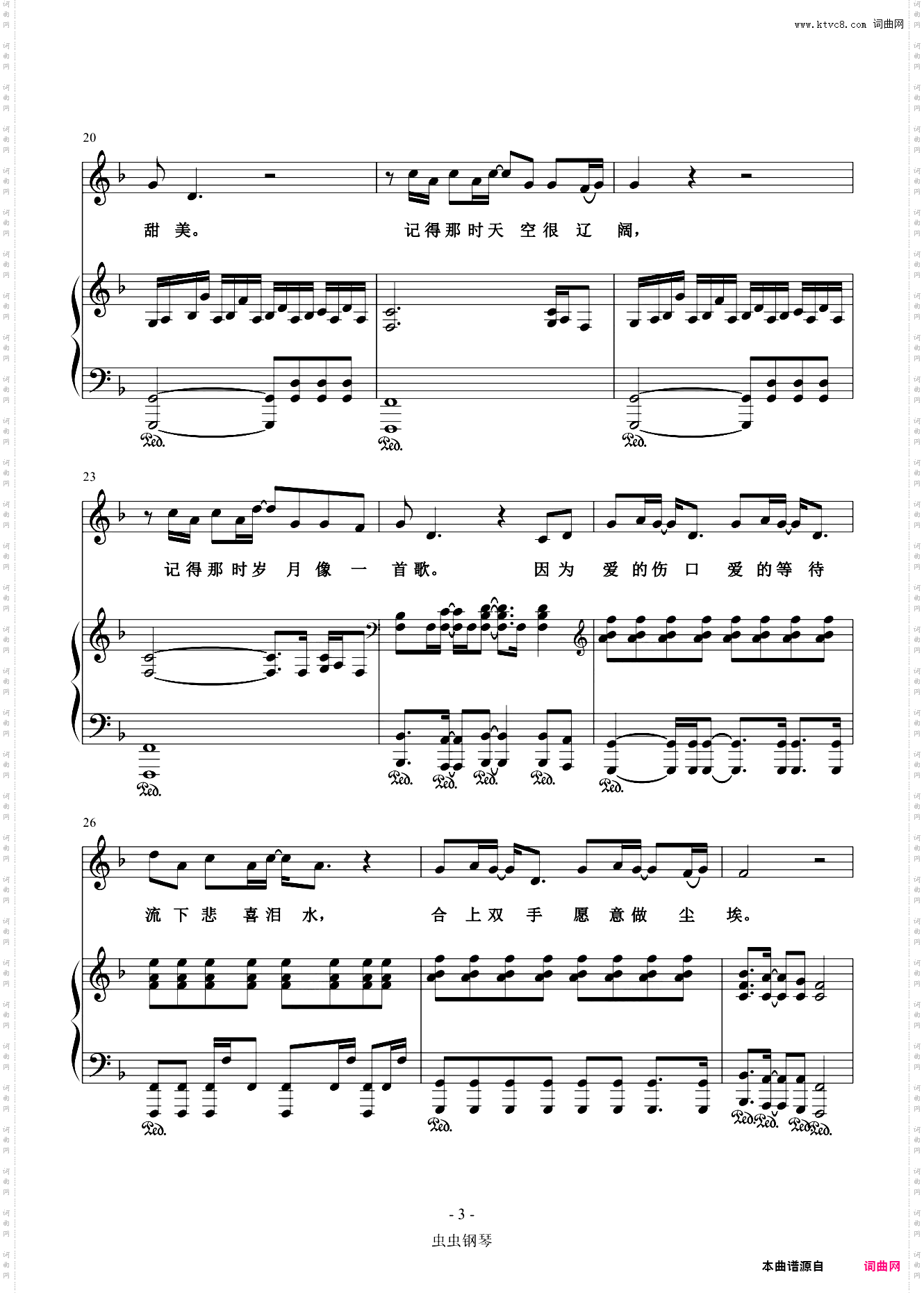 那里-许巍 F调原版钢琴伴奏谱