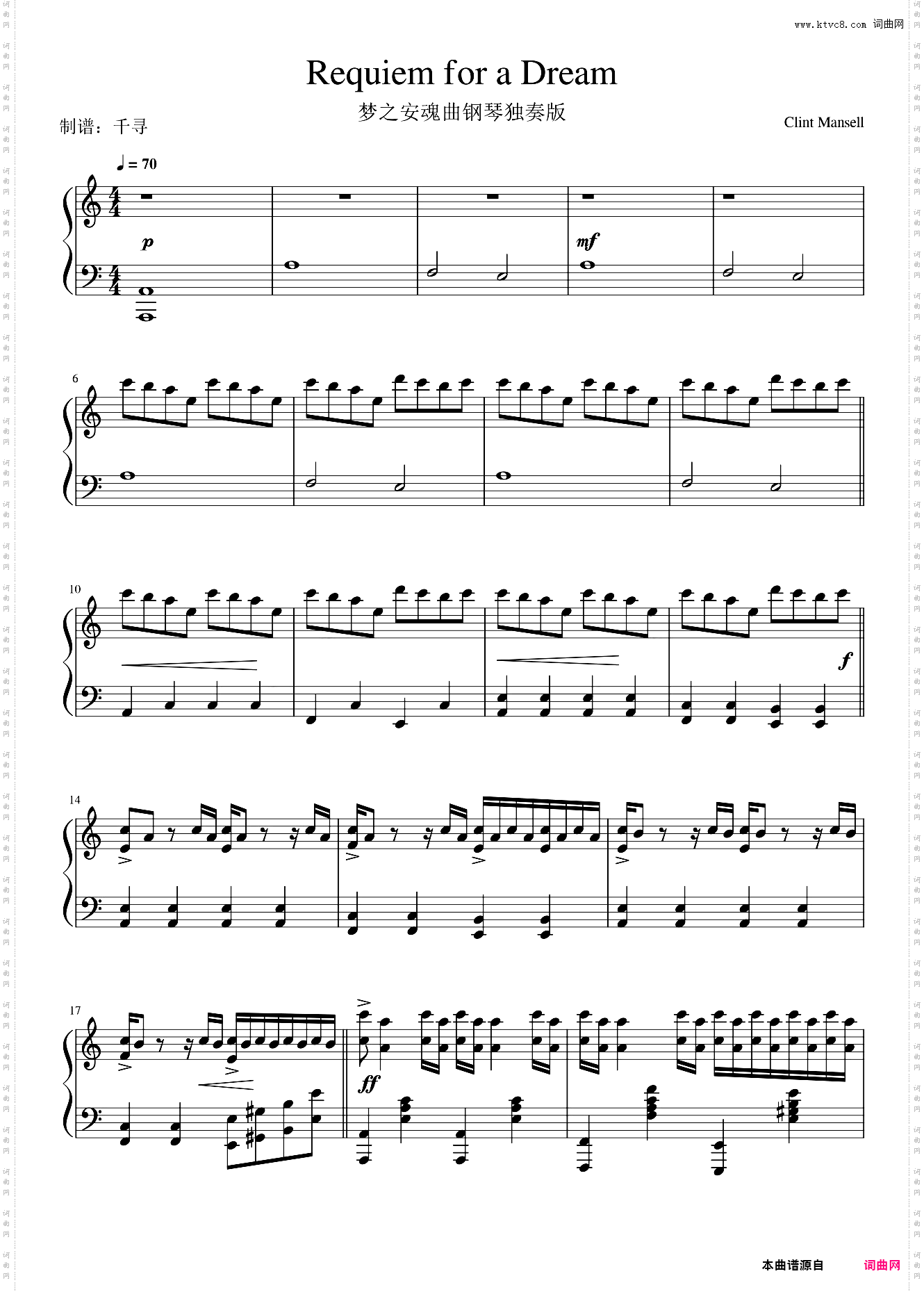 梦之安魂曲钢琴独奏版