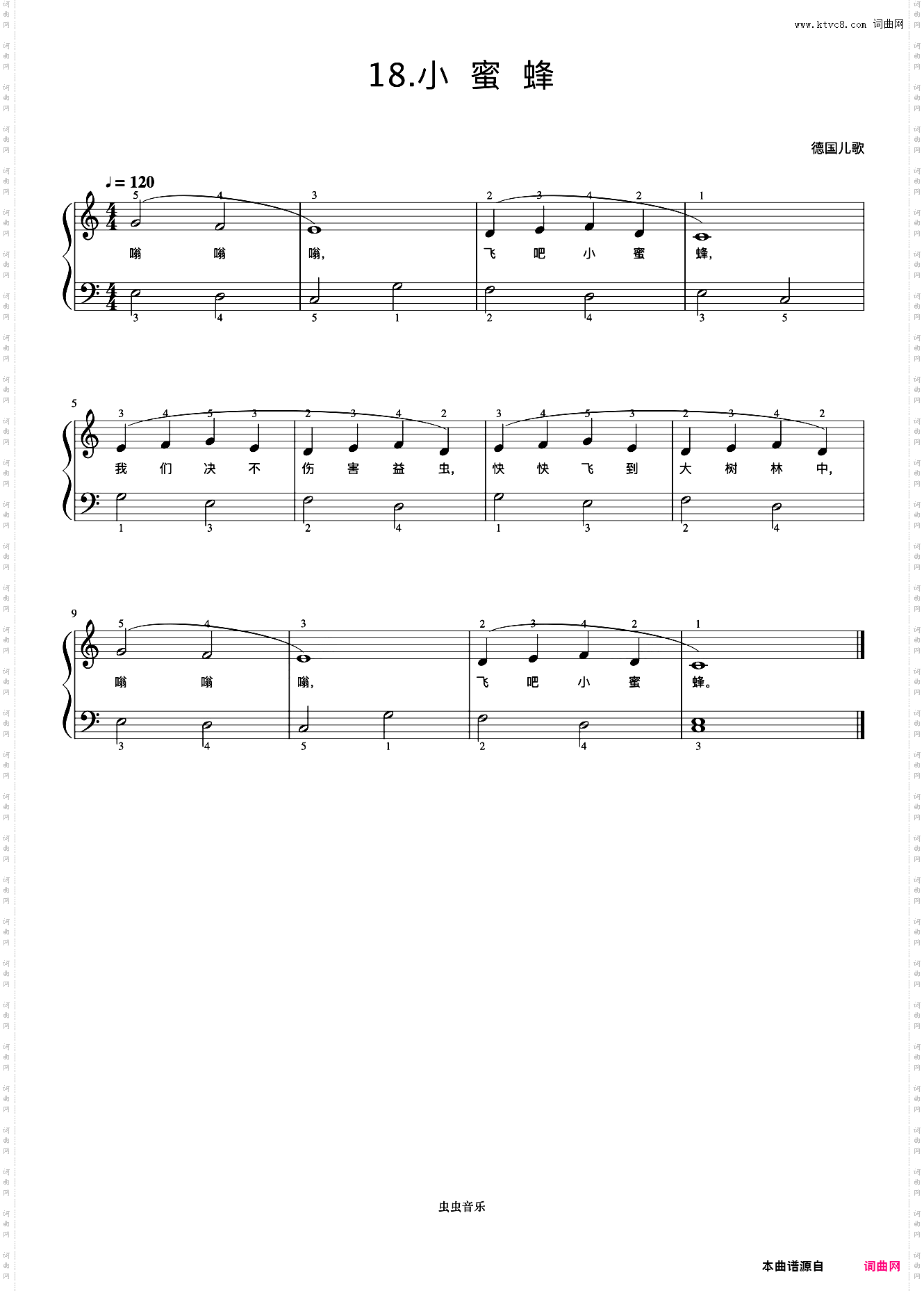 小蜜蜂《弹儿歌学钢琴》