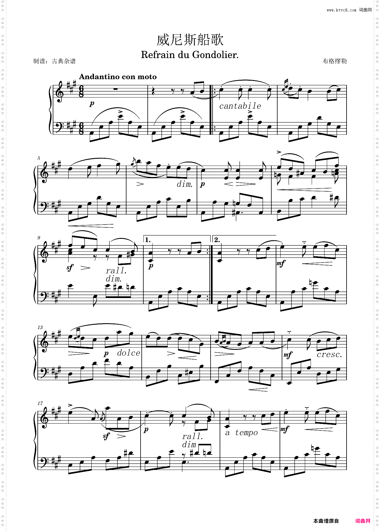 威尼斯船歌 18首钢琴练习曲op·109