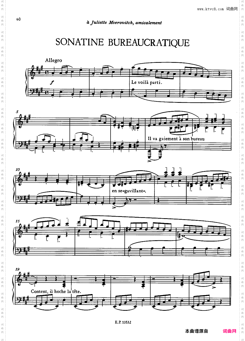 官僚小奏鸣曲 Sonatine Bureaucratique