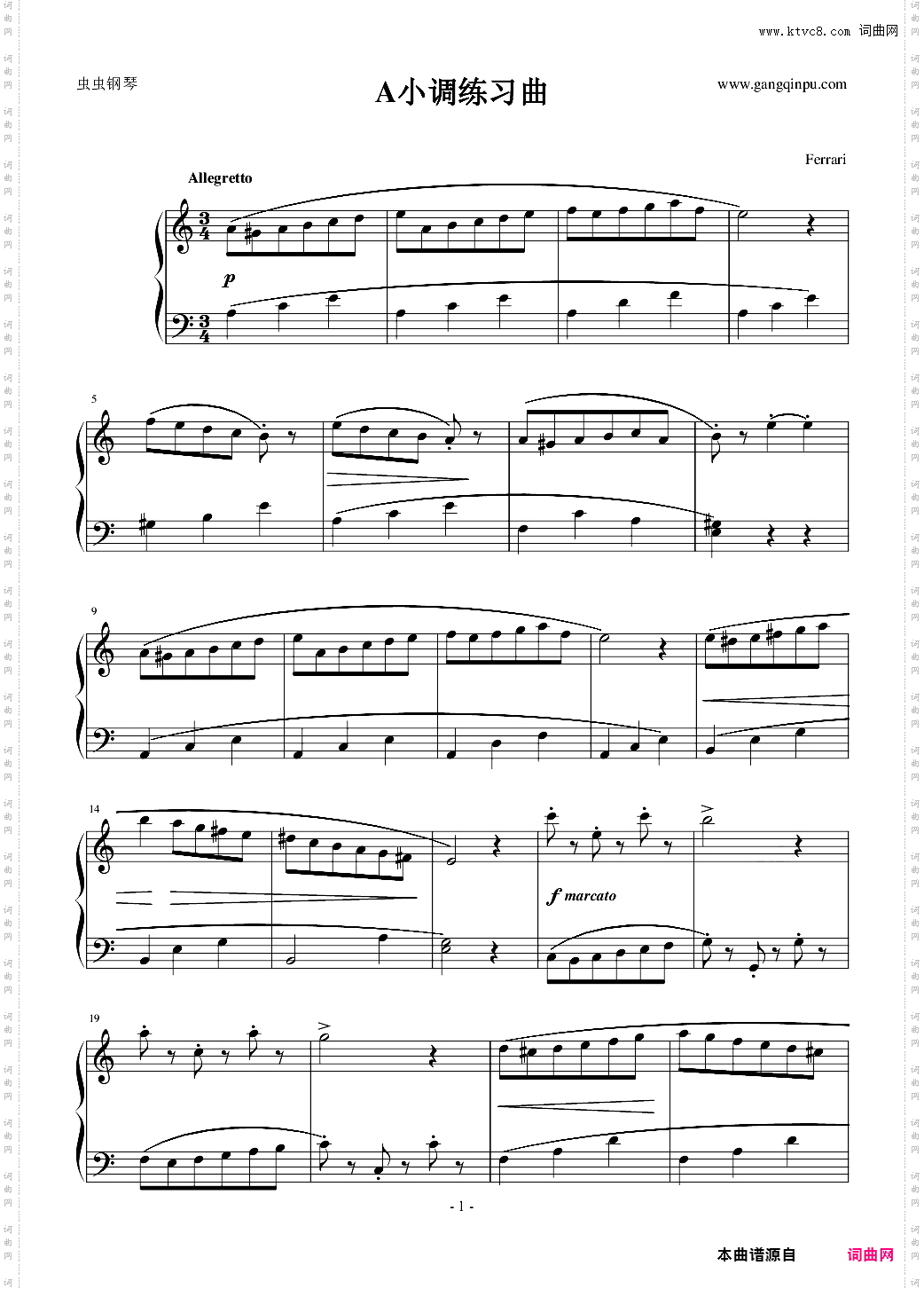 A小调练习曲