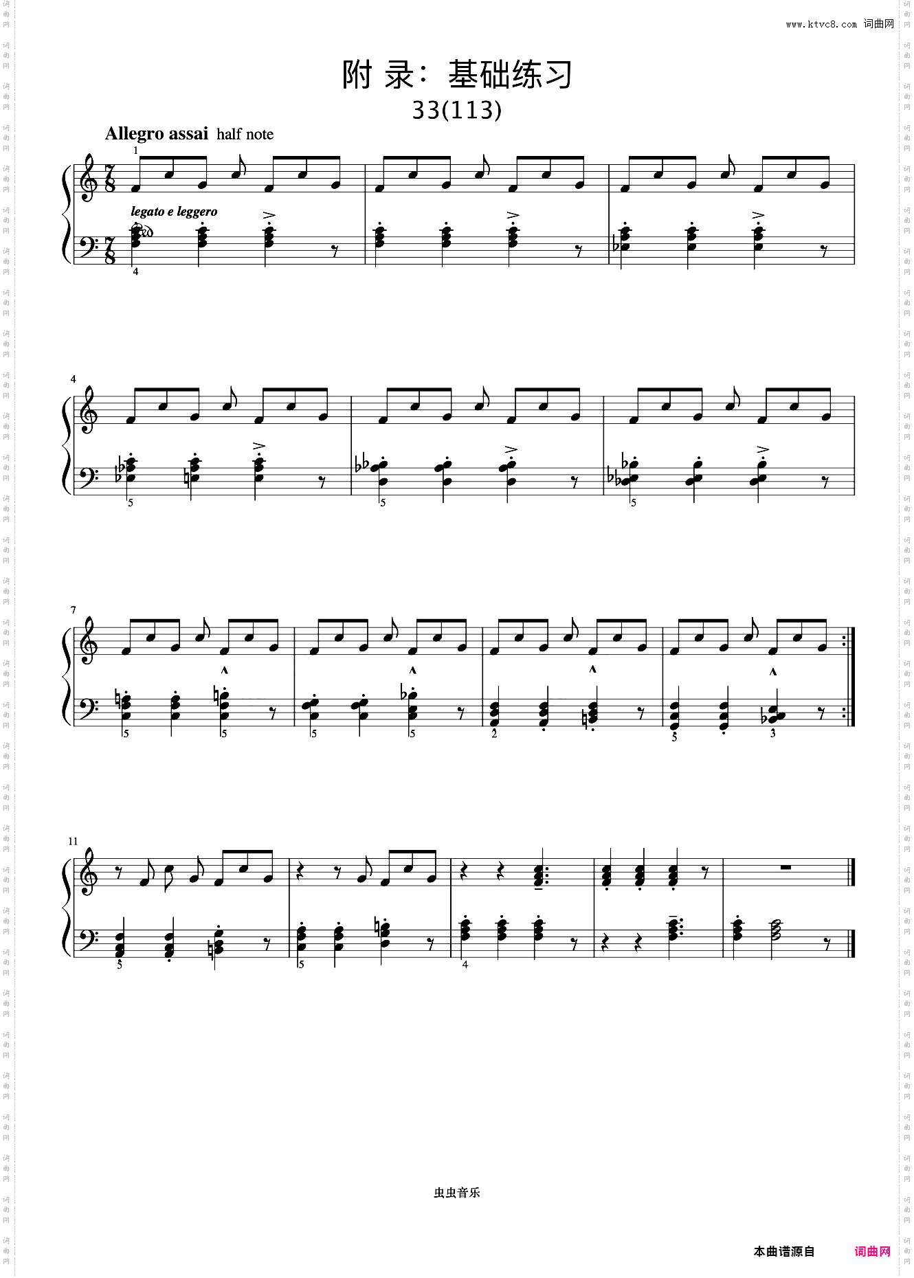 附 录:基础练习-33《巴托克小宇宙钢琴教程4》
