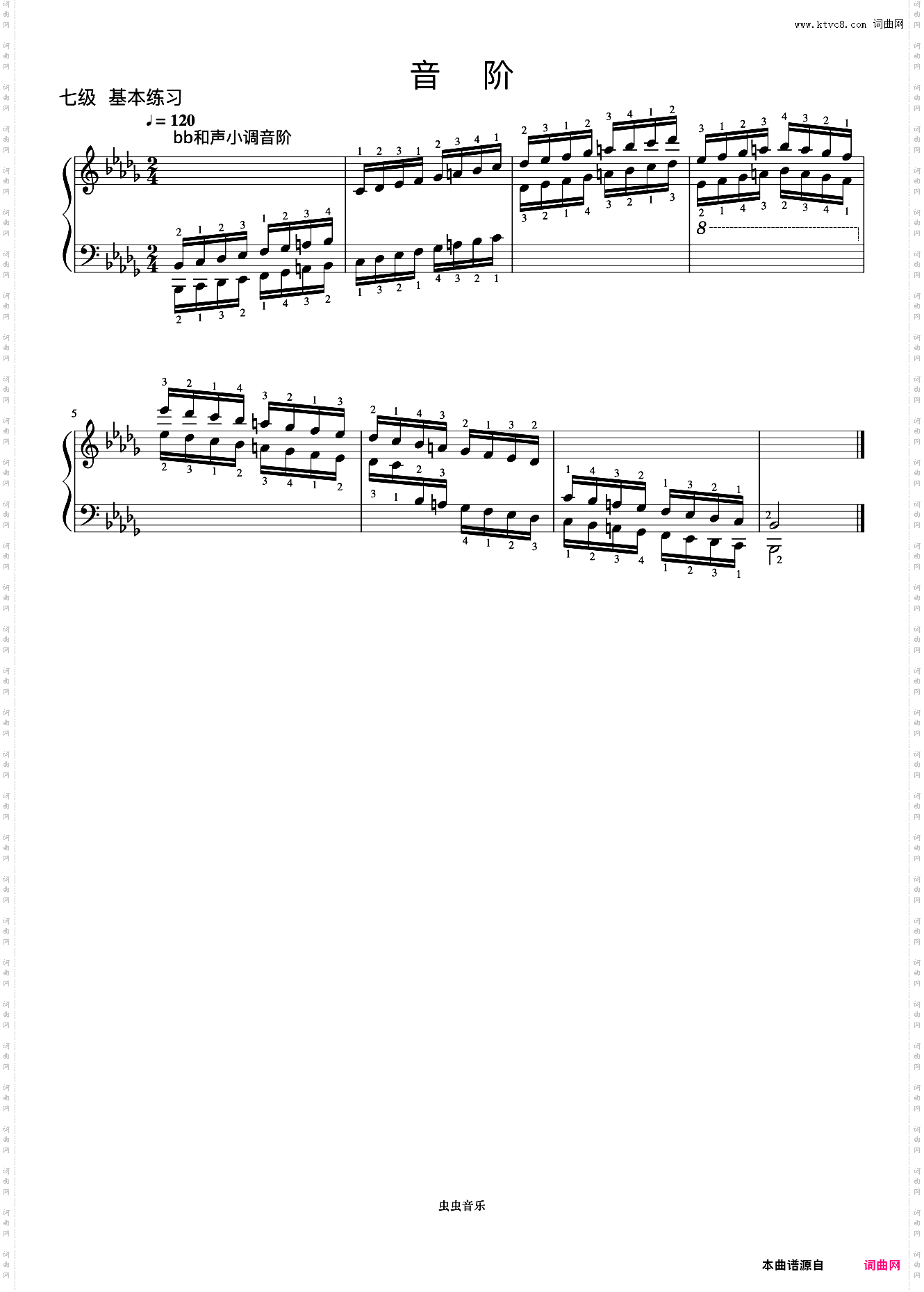 7级 降b和声小调音阶《中央院钢琴考级曲目 7-9级》