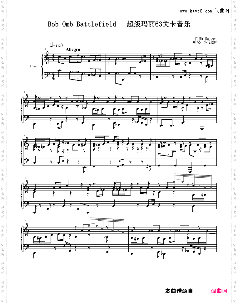 Bob-Omb Battlefield - 超级玛丽63关卡主题曲