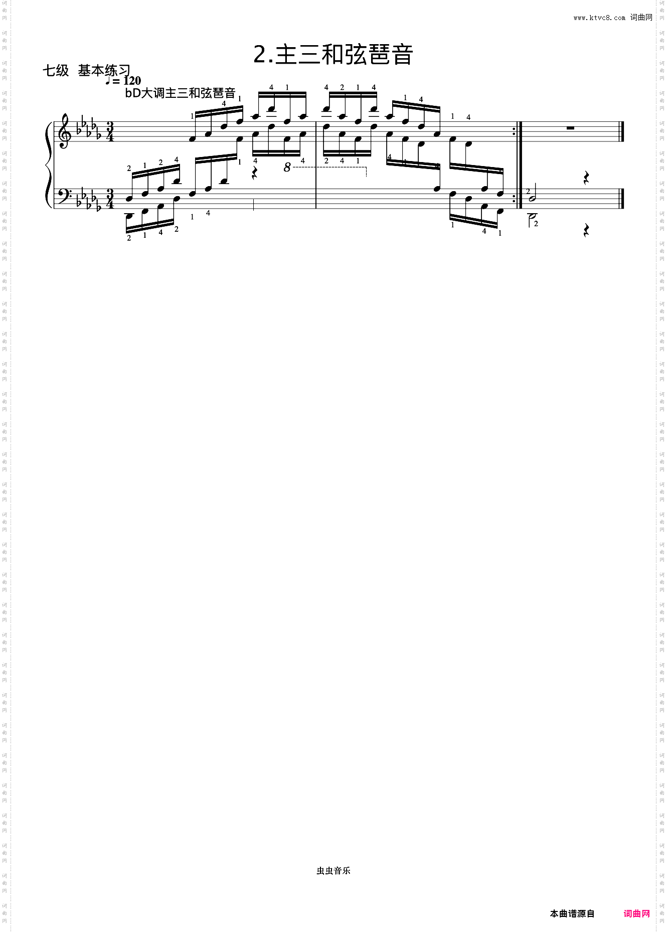 7级 降D大调主三和弦琶音《中央院钢琴考级曲目 7-9级》