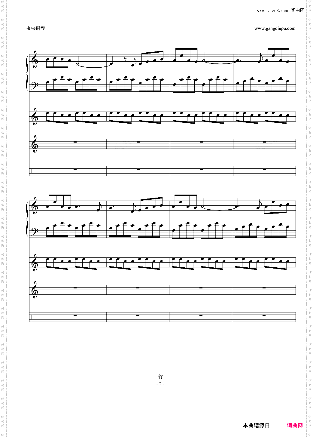 「CLANNAD」潮鳴り 潮起潮落声