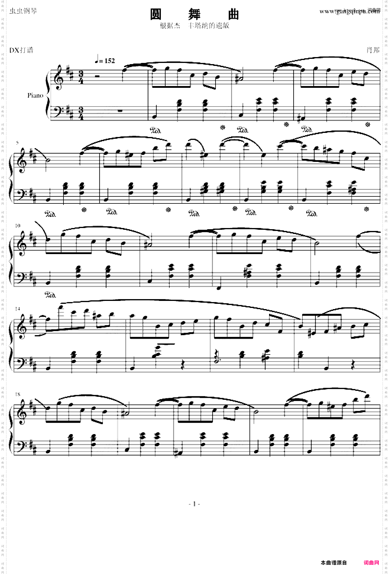 圆舞曲