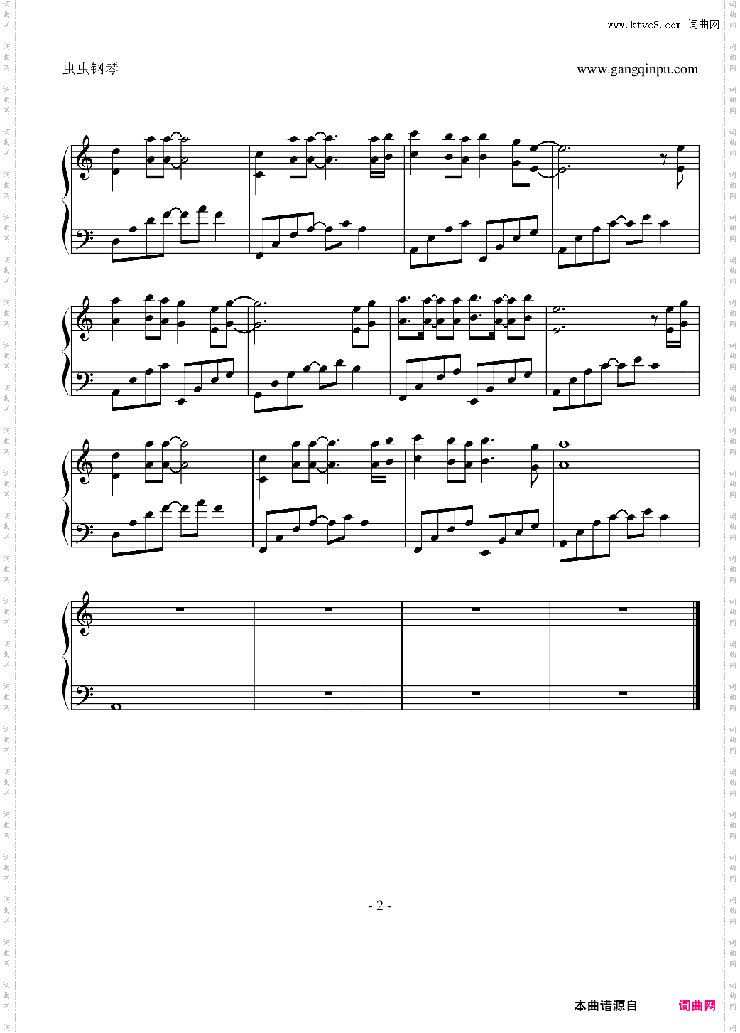 仙剑插曲其一