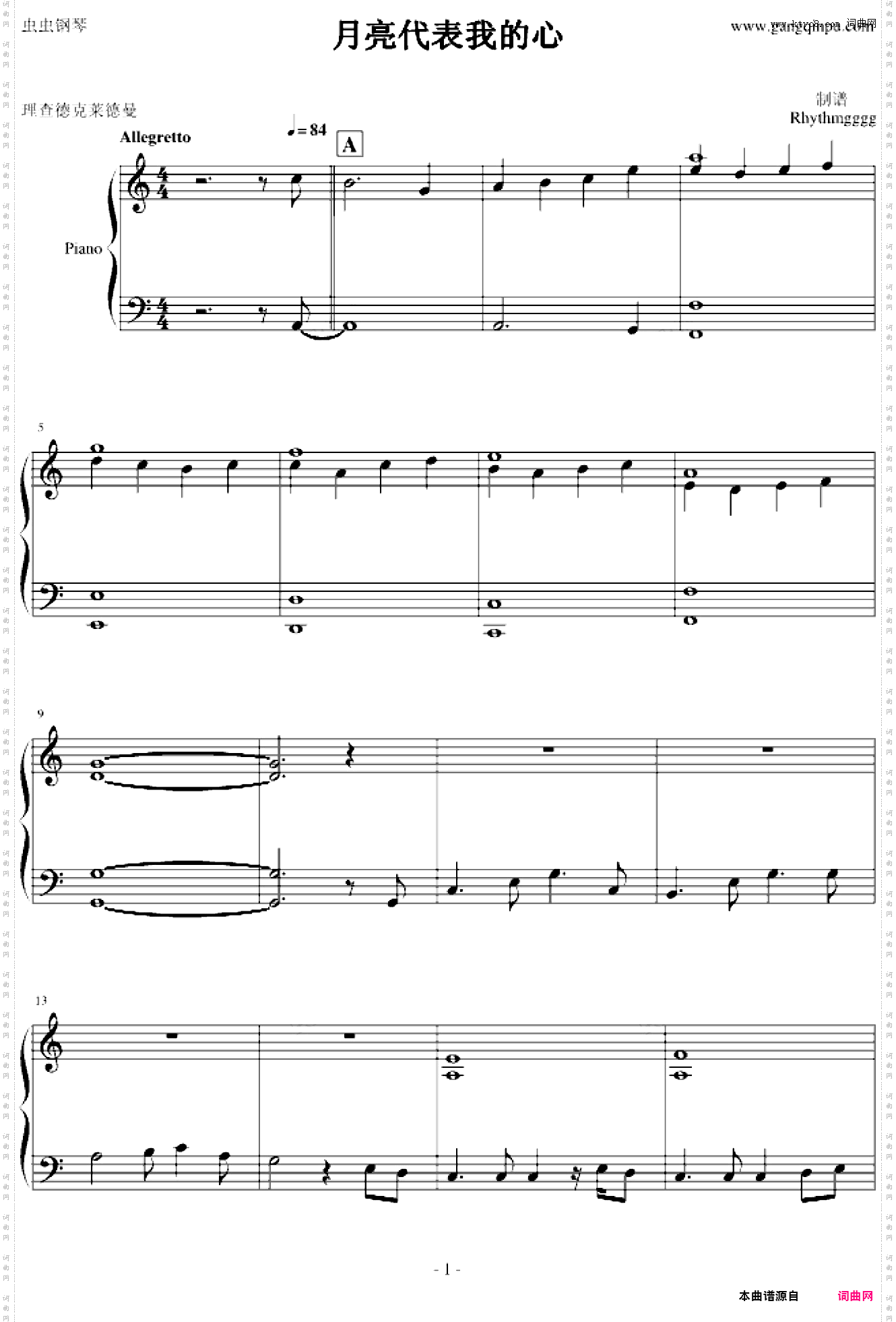 月亮代表我的心-特别版