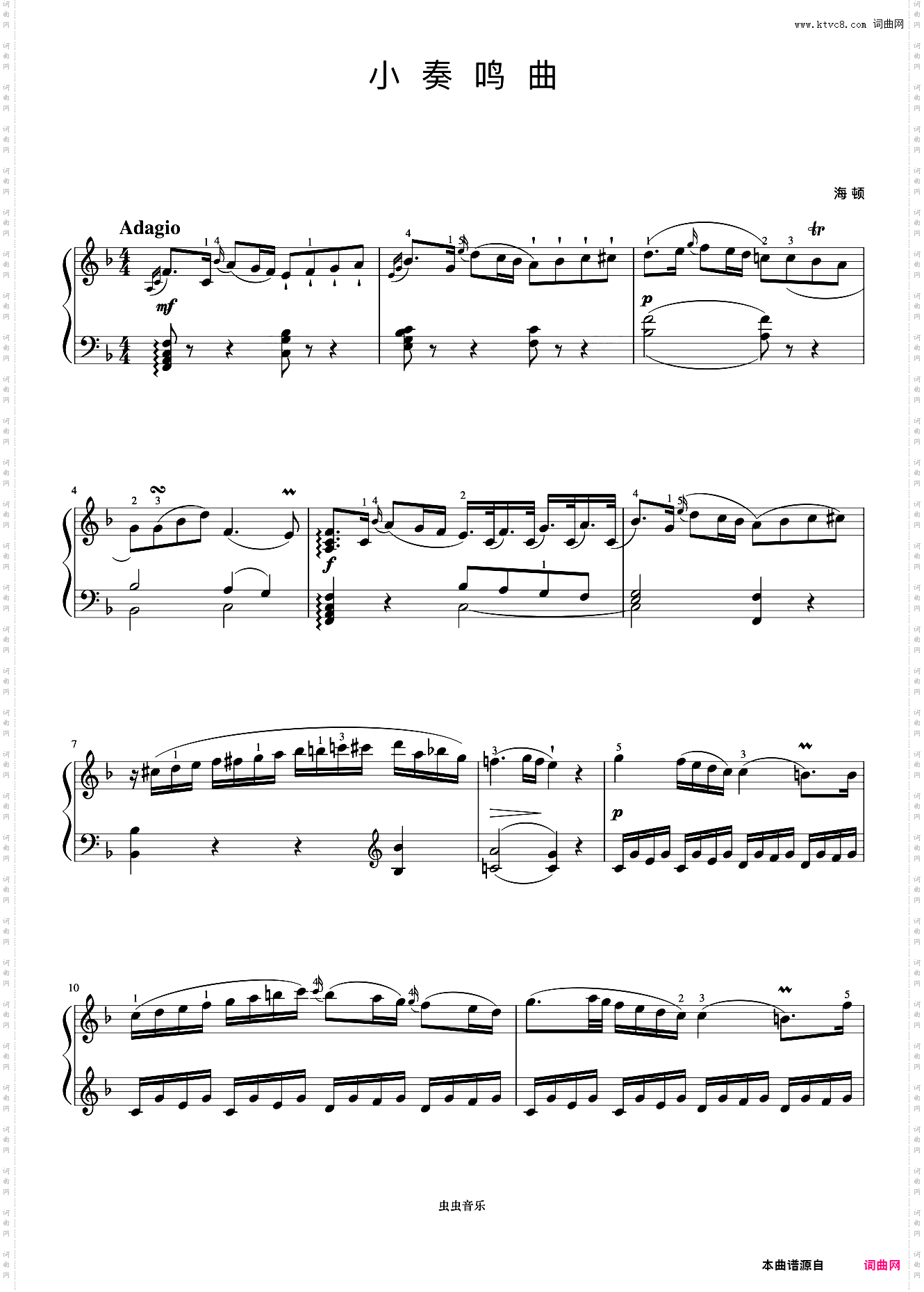 小奏鸣曲 第二乐章《小奏鸣曲集》