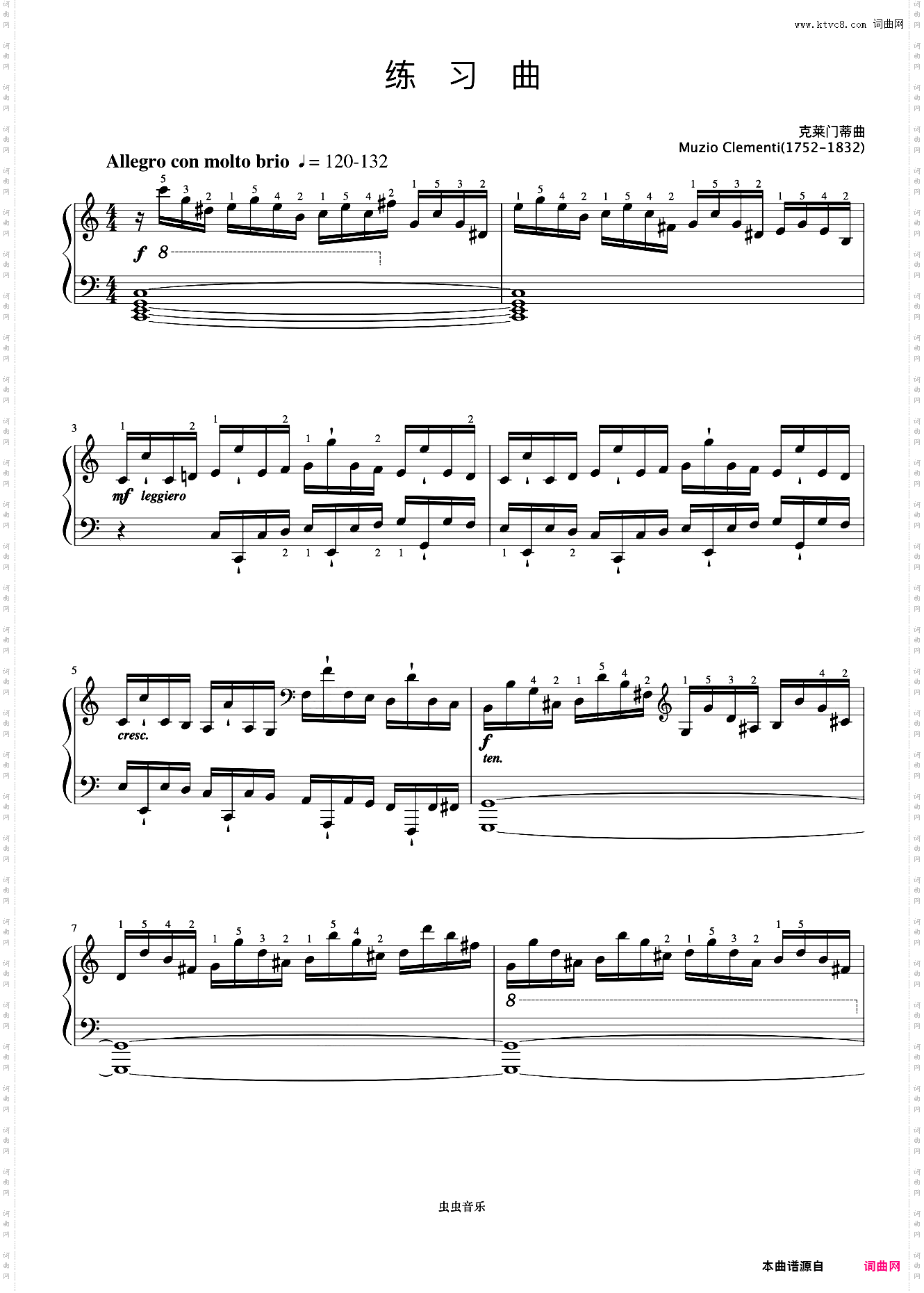 9级 练习曲《上音钢琴考级曲目》