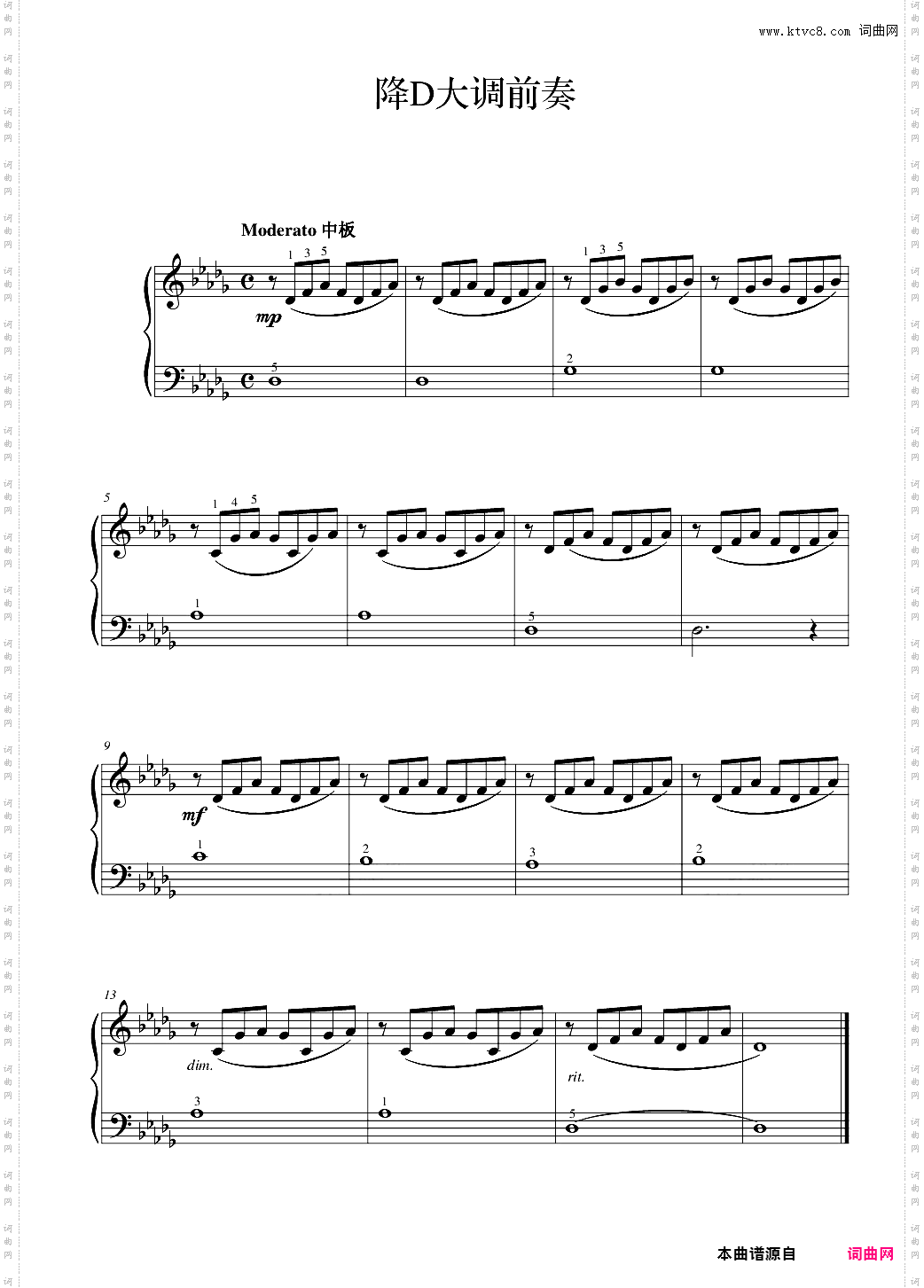 降D大调前奏