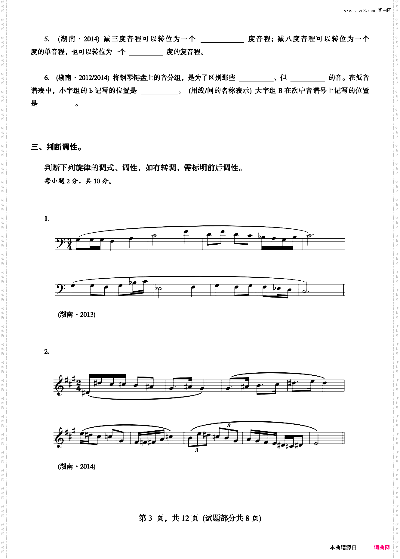 Fantasia Umoristica 幽默的即兴曲