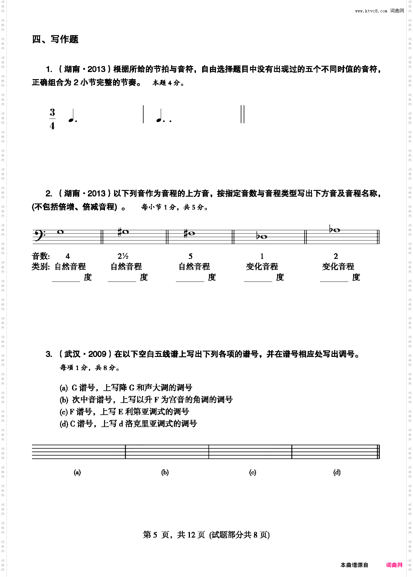 Fantasia Umoristica 幽默的即兴曲